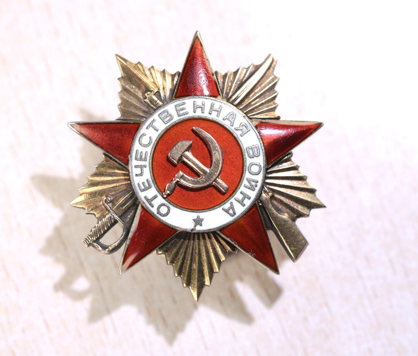 大猫徽章拍卖第251期 苏联43一卫2⃣️ 档案齐全