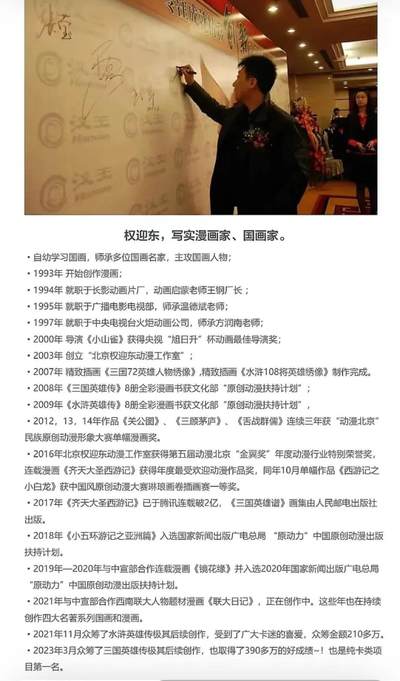 【手绘原画】（权迎东）貂蝉拜月 框尺寸 18cm*25cm