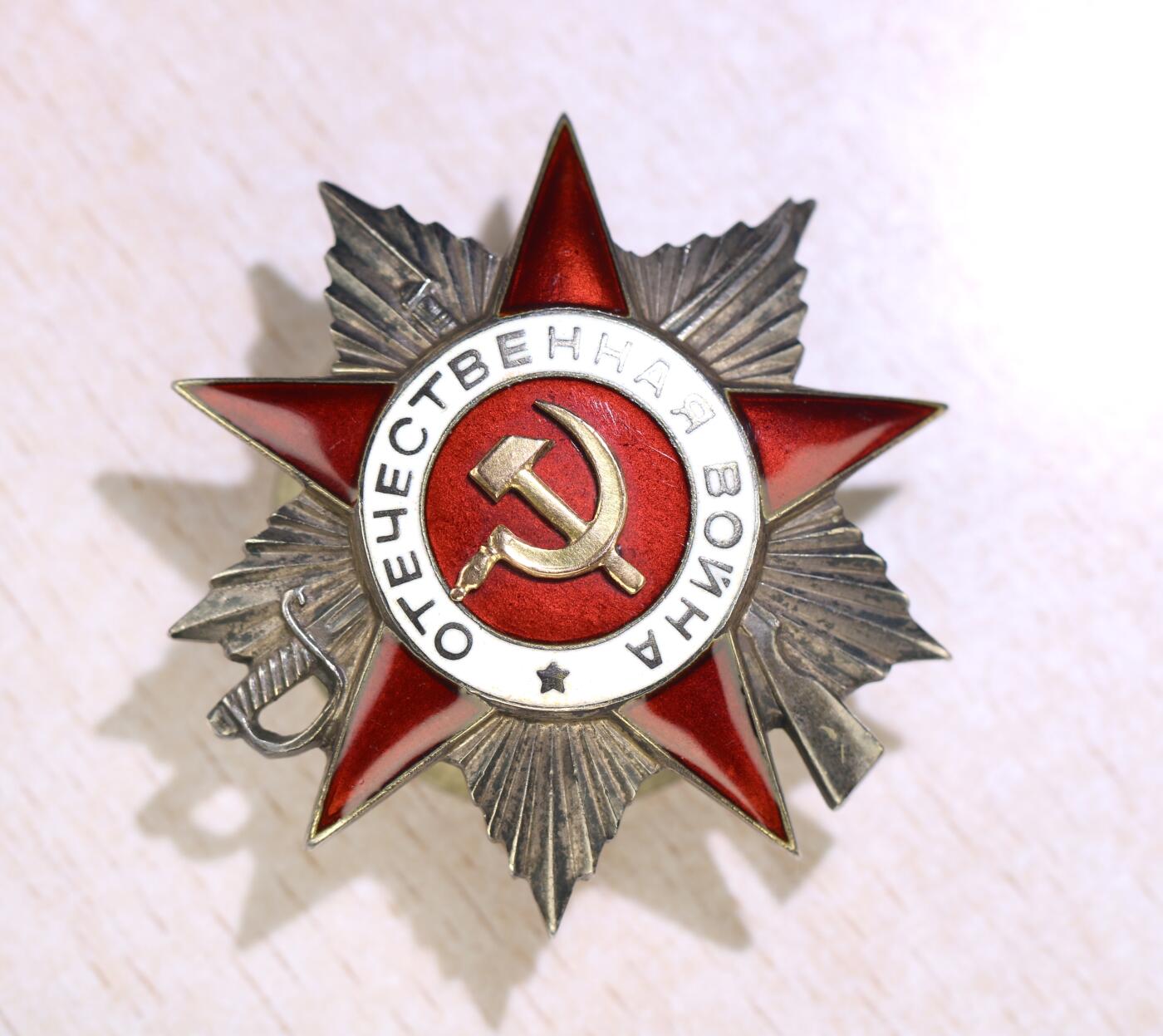 大猫徽章拍卖第251期 苏联43二卫2⃣️ 档案齐全