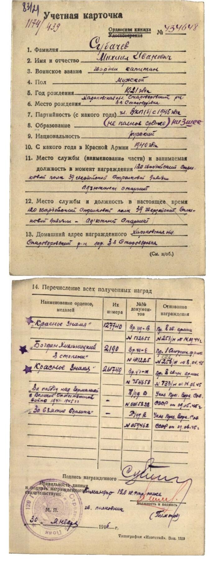 大猫徽章拍卖第251期 苏联三级博格丹勋章 档案齐全