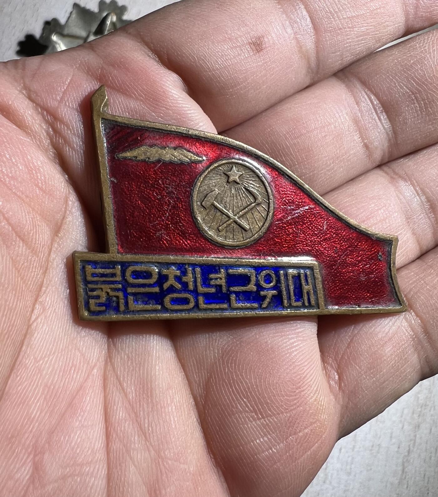 大猫徽章拍卖第251期 朝鲜🇰🇵证章一组 