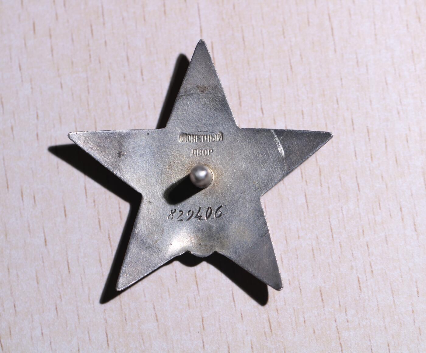 大猫徽章拍卖第251期 苏联红星勋章1⃣️ 部分档案