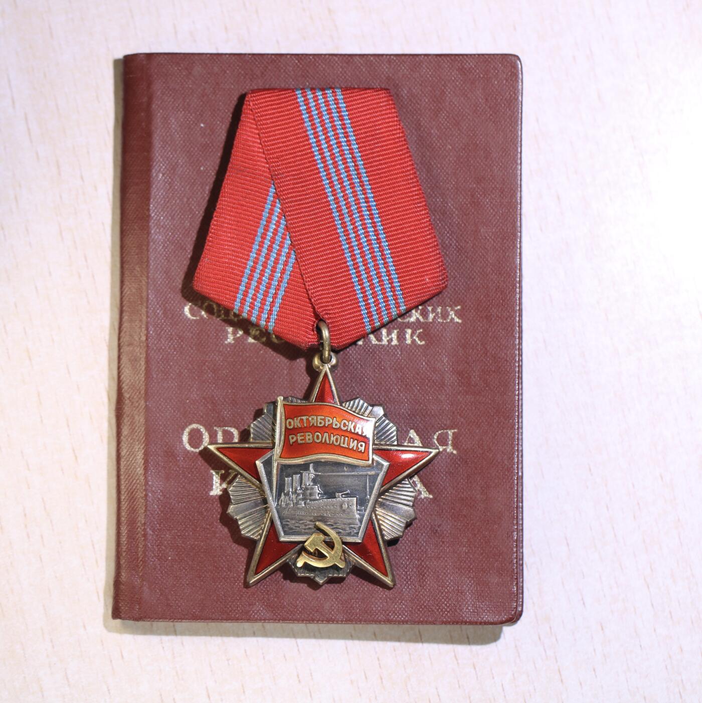 大猫徽章拍卖第251期 苏联十月革命勋章2⃣️