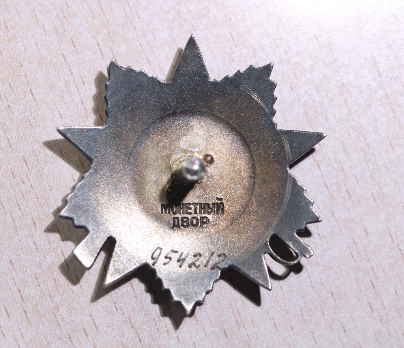 大猫徽章拍卖第251期 苏联43二卫3⃣️ 档案齐全