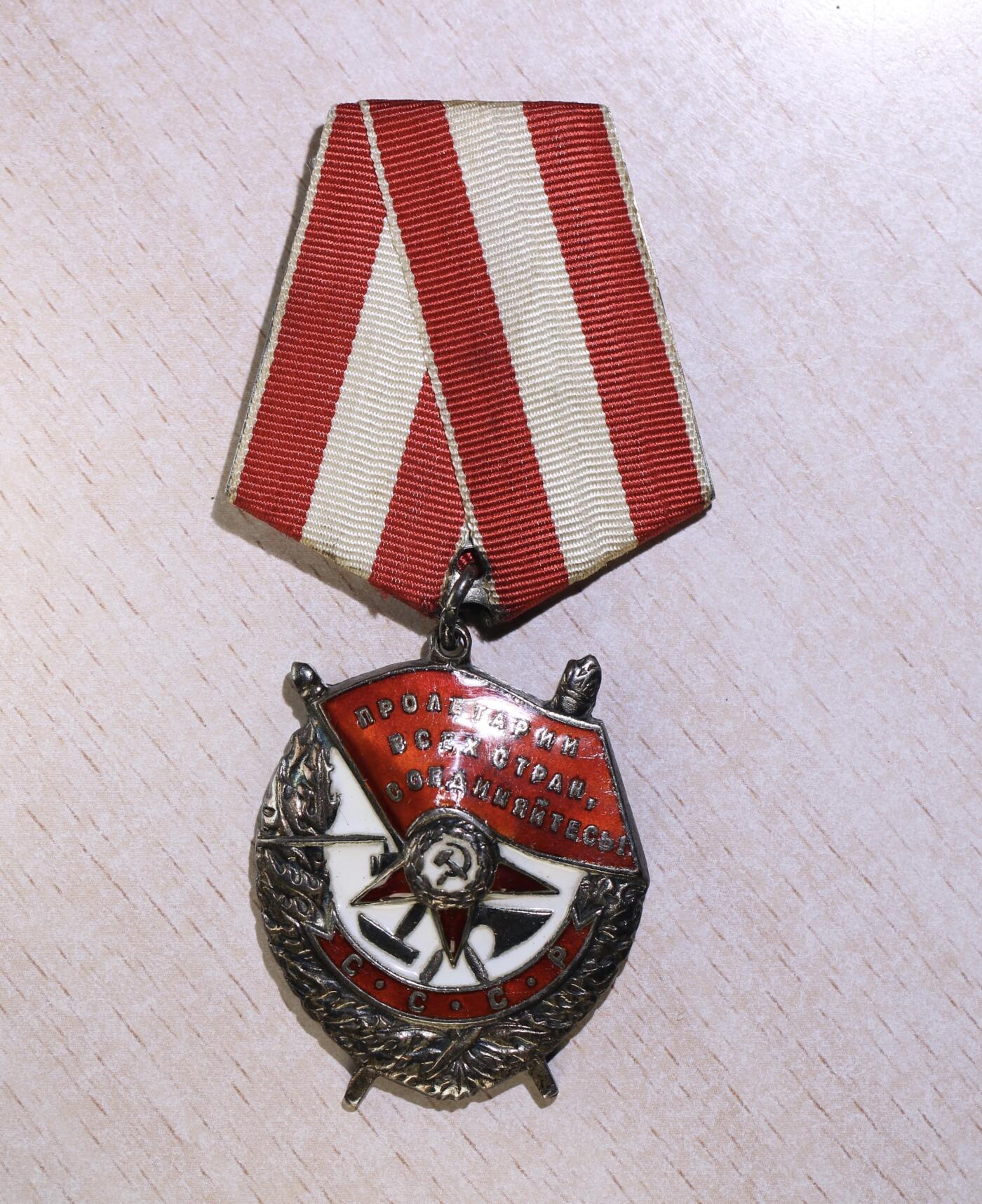 大猫徽章拍卖第251期 苏联红旗勋章2⃣️ 档案齐全