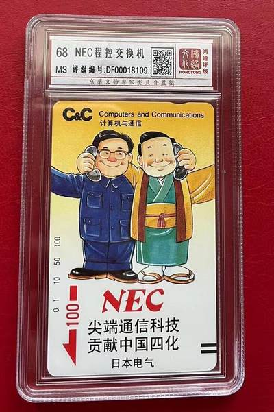 【琪哥网】美评/国评综合场(八） - 【鸿通68】1987年广州银背李鹏打电话一枚