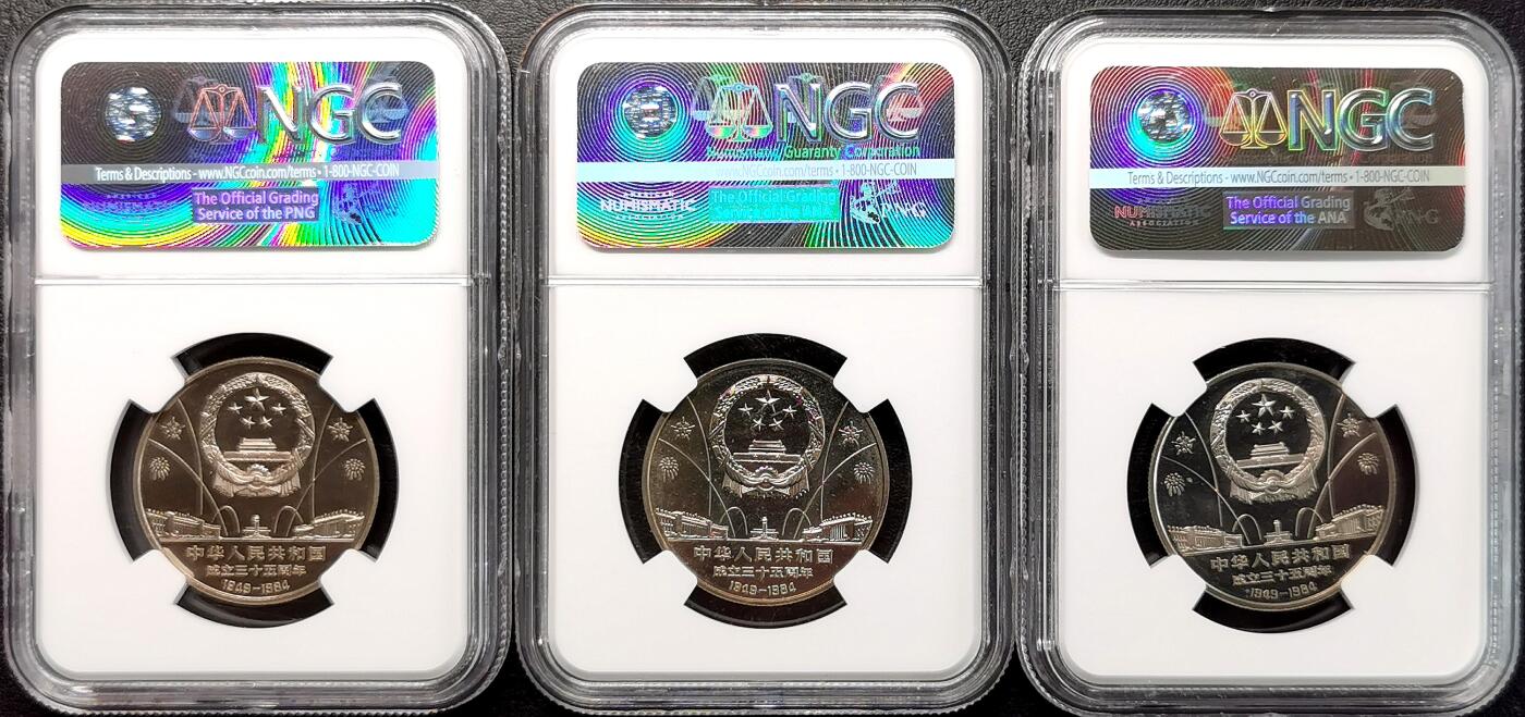 凡希社世界钱币微拍第二百七十七期 1984新中国35周年纪念壹元三枚套精铸上造厂出品NGC-PF68UC，早期精品！