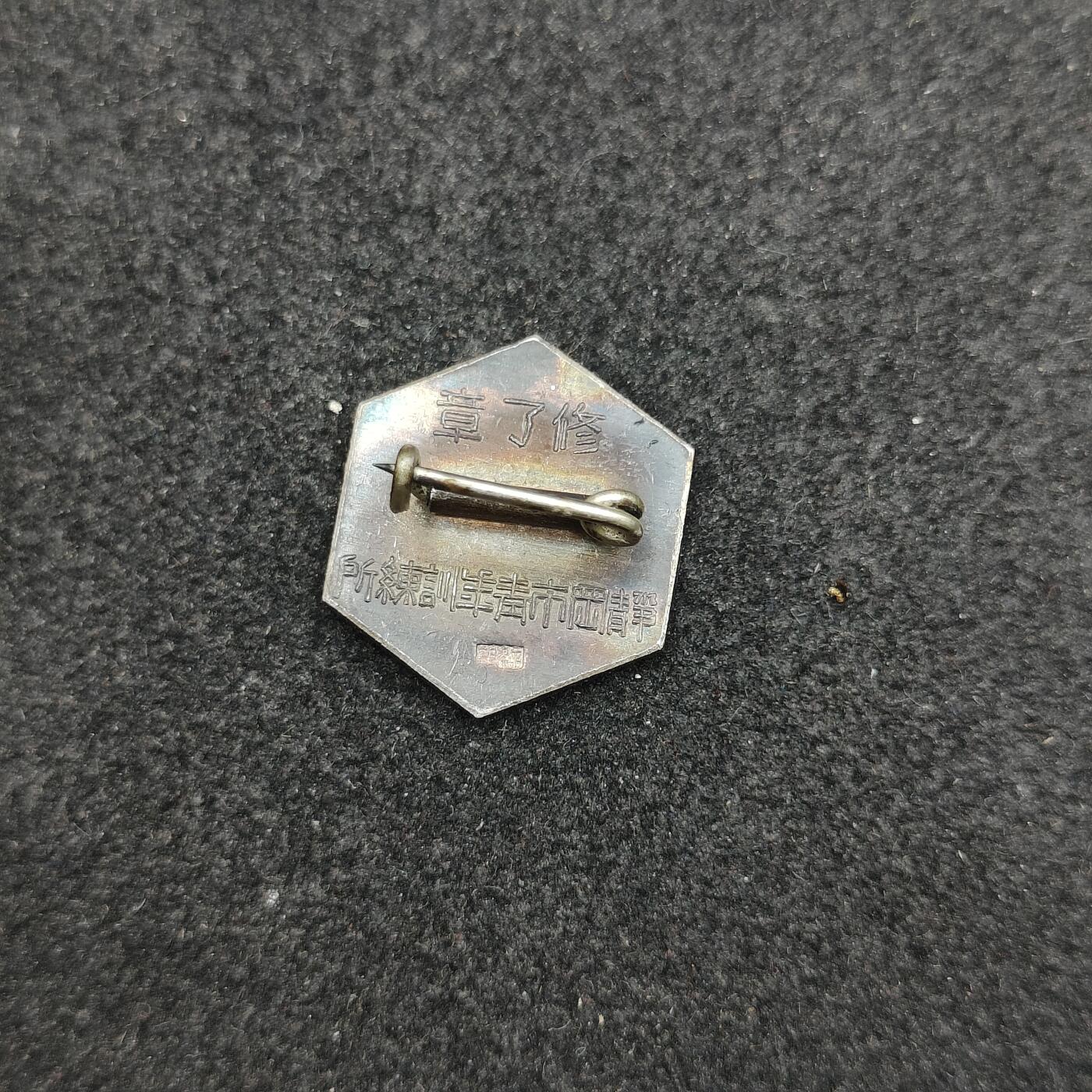 全场0元起拍 第176期 咸鱼国勋章拍卖专场 7月24日（周三）下午6：00开始 日本战时 青年训练修了珐琅章 纯银制