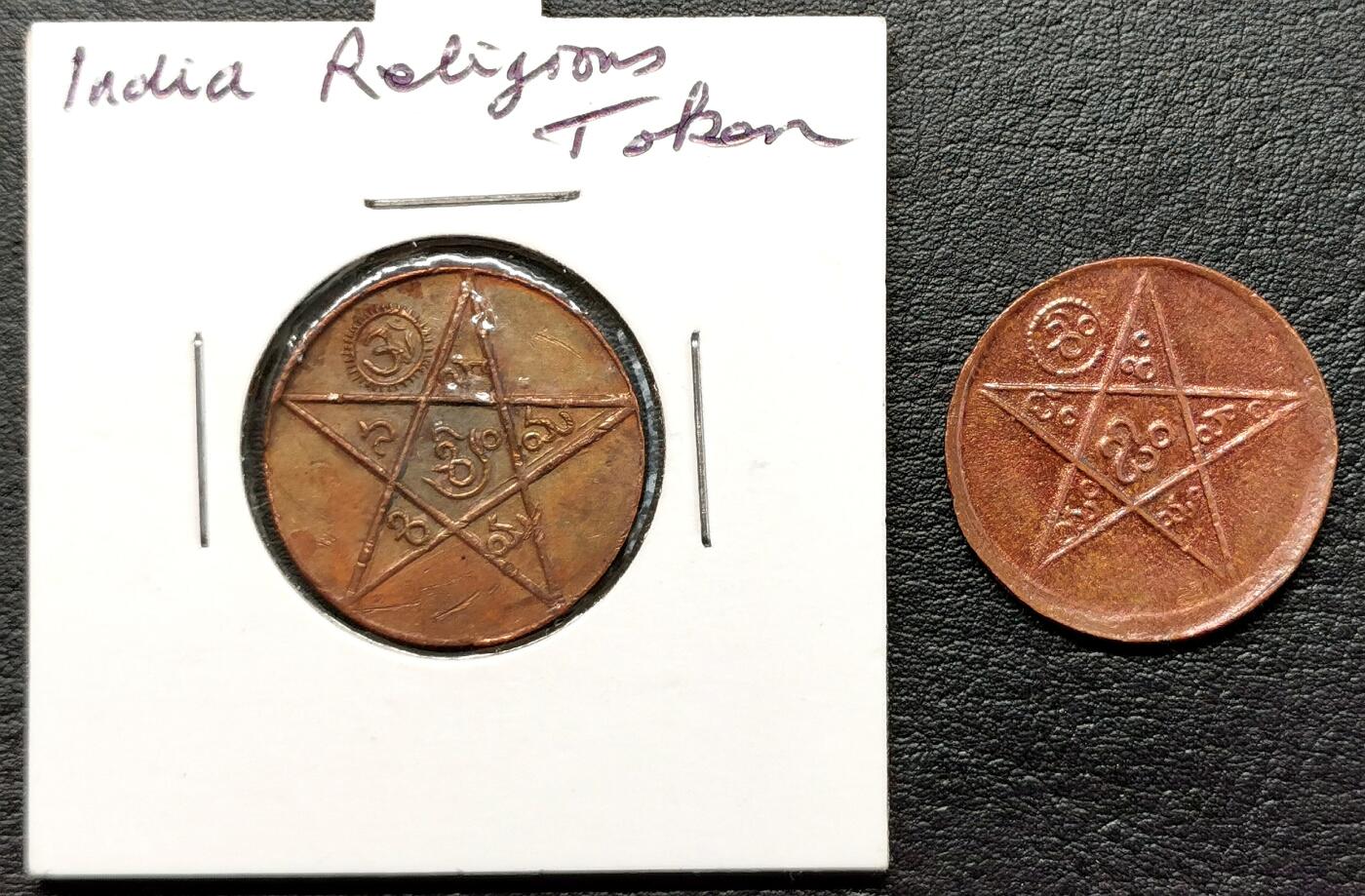 凡希社世界钱币微拍第二百七十七期 印度庙宇代用币两枚一组②