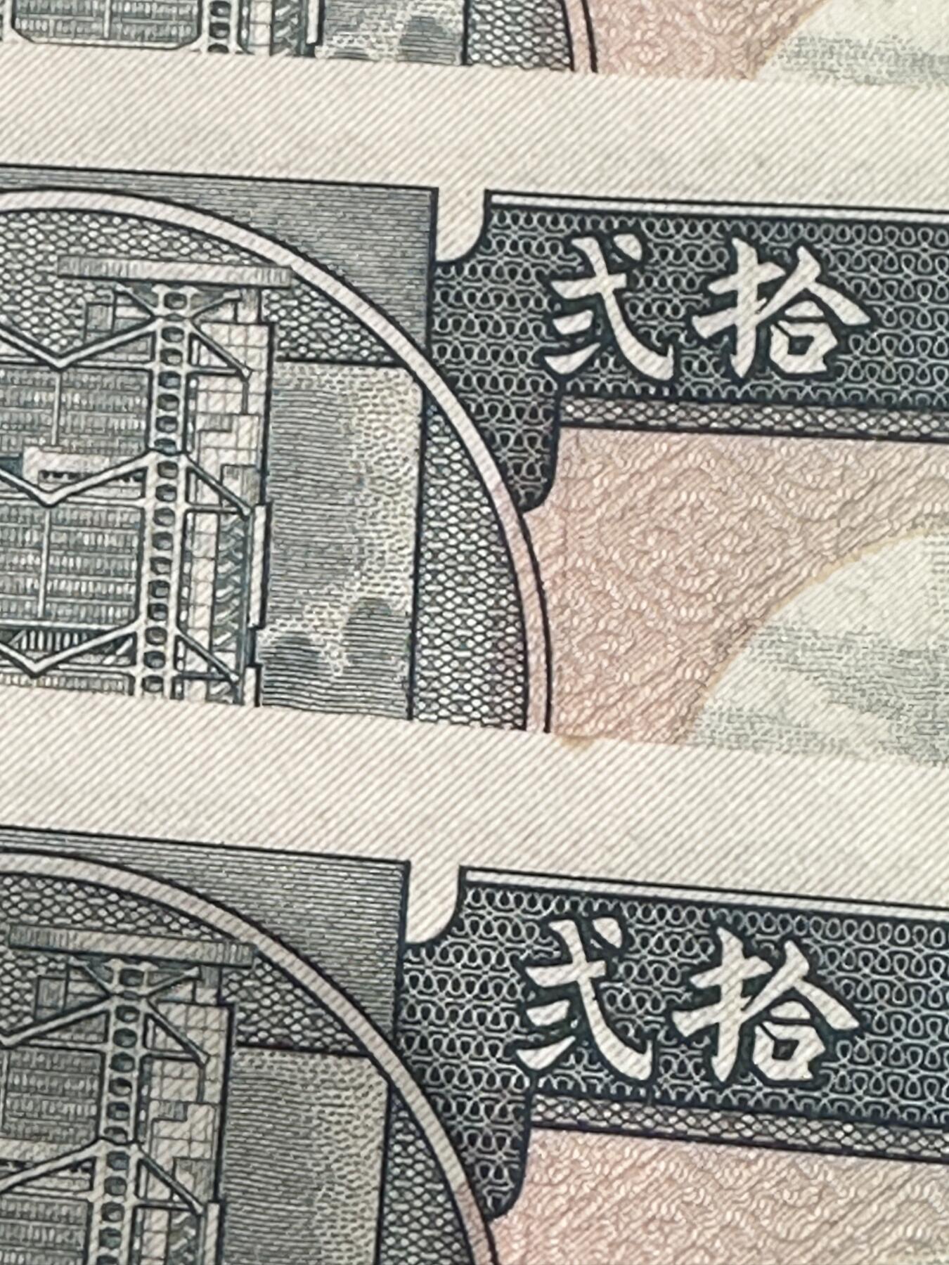 《外钞收藏家》第三百九十四期 1991盒95年渣打银行10元 三张+1989年汇丰银行20元四张一起 全新 有少量潮