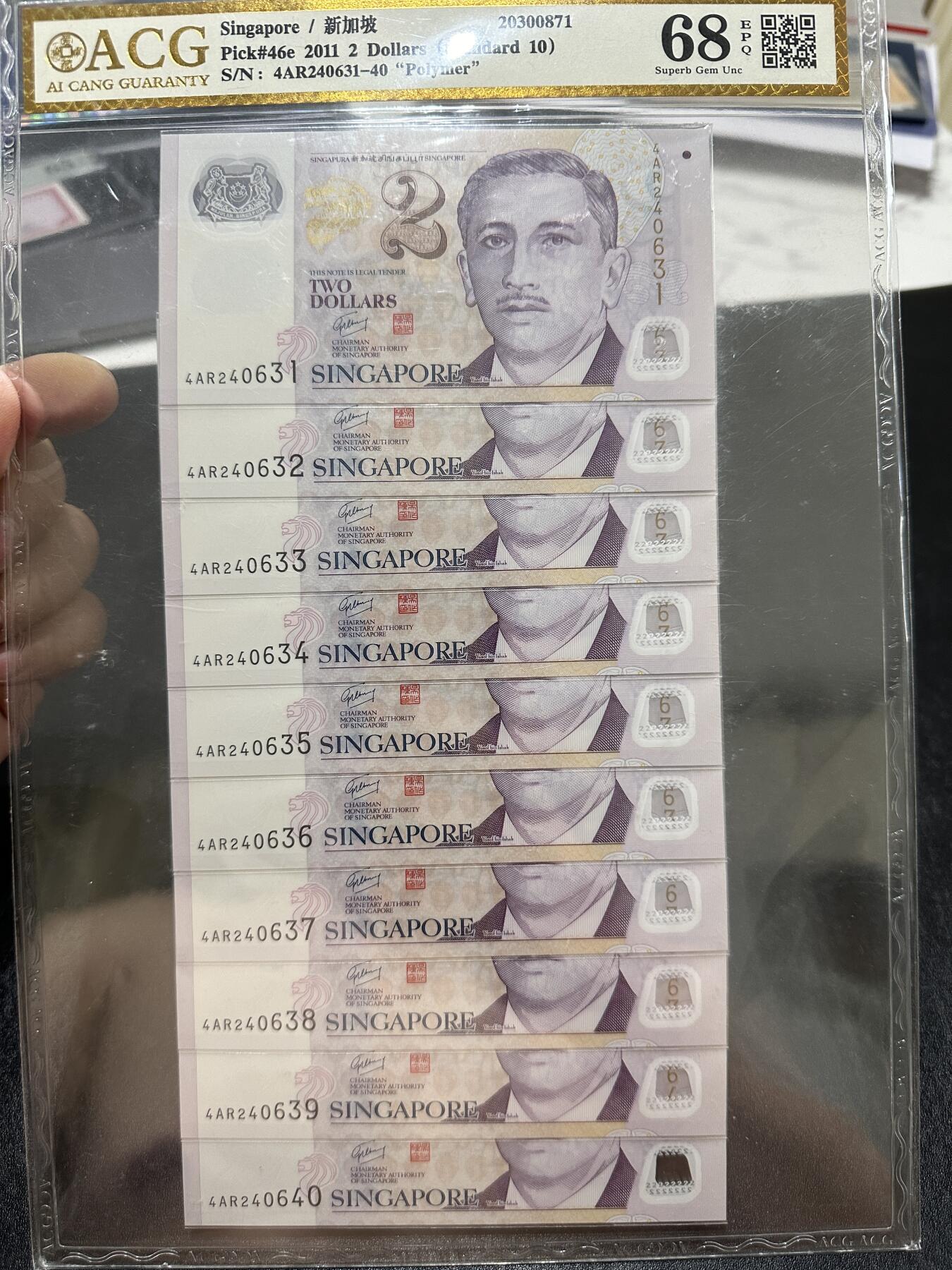 《外钞收藏家》第三百九十七期 2011年新加坡2元 标准10连号 爱藏评级68