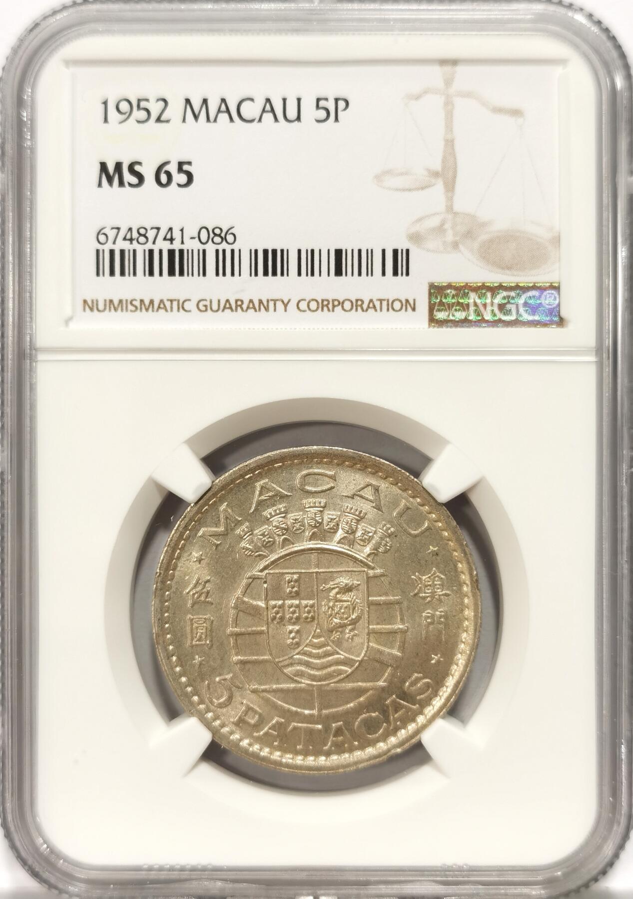 博洋堂世界钱币拍卖第084期（全场包邮） NGC MS65 葡属澳门1952年5元银币 高分原光好状态