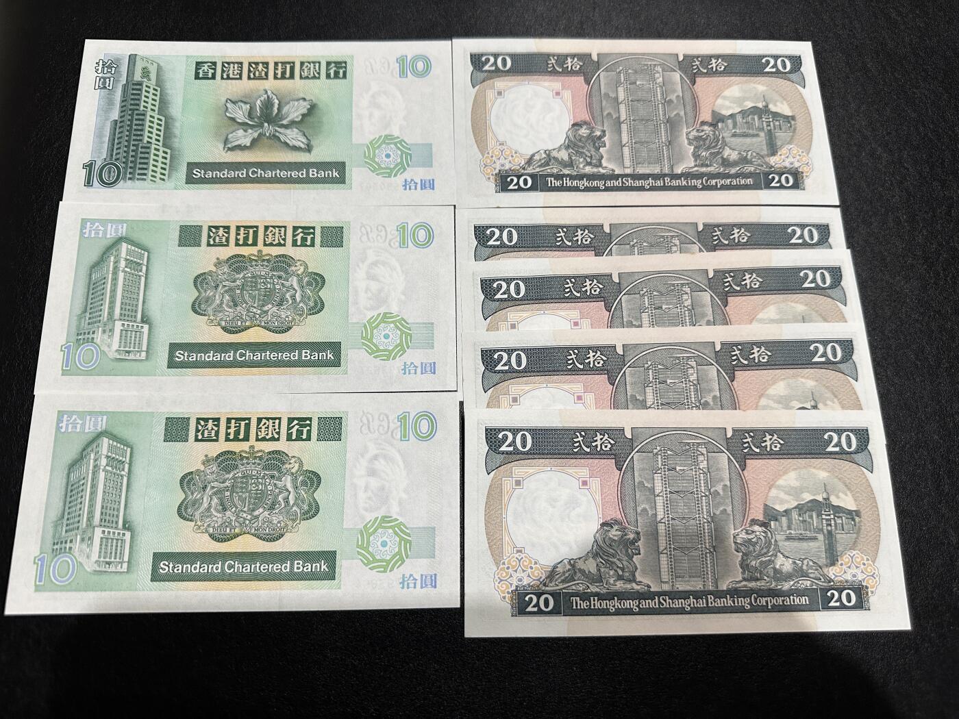 《外钞收藏家》第三百九十四期 1991盒95年渣打银行10元 三张+1989年汇丰银行20元四张一起 全新 有少量潮