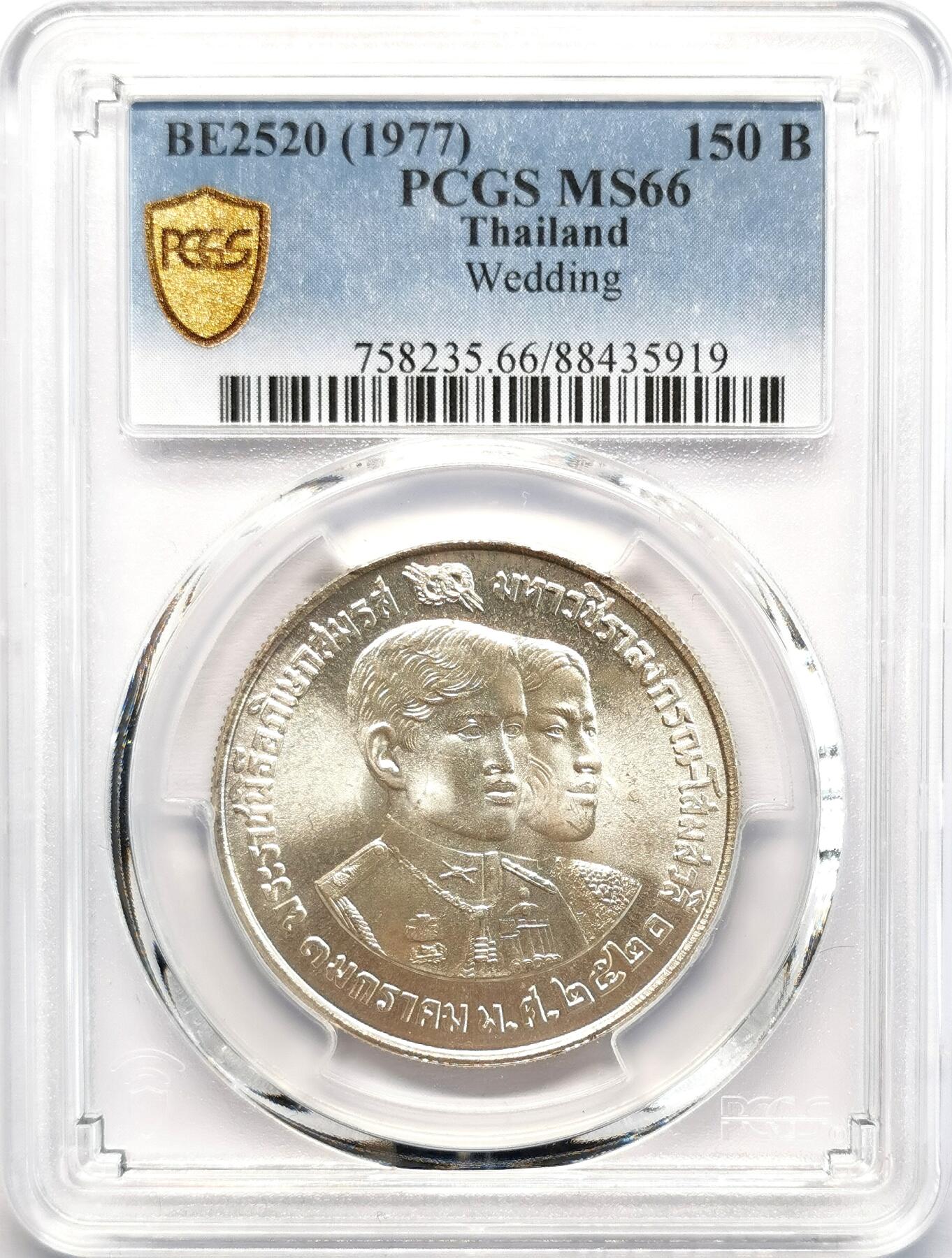 凡希社世界钱币微拍第二百七十七期 1977泰国王子大婚150铢纪念大银PCGS-MS66