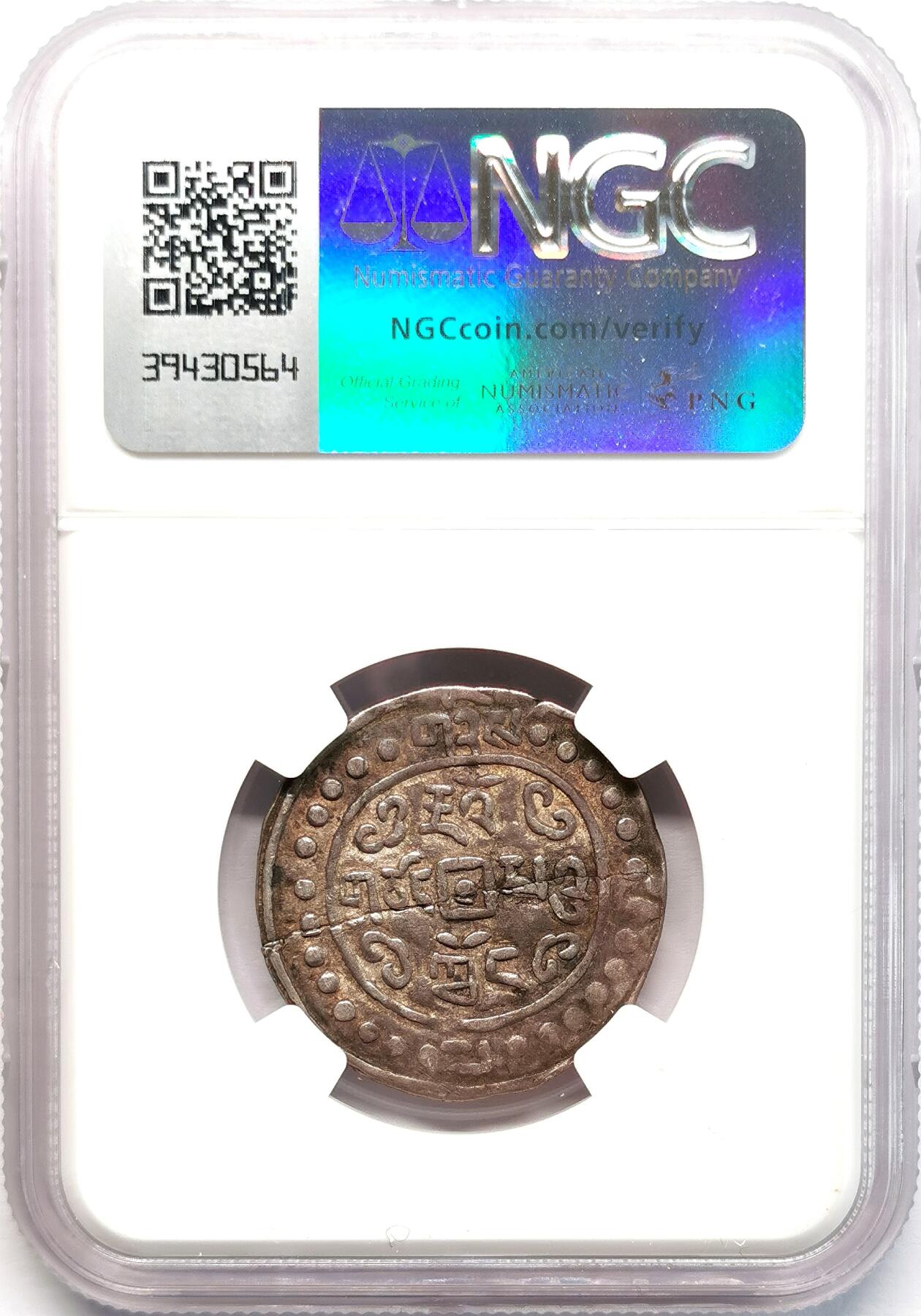 凡希社世界钱币微拍第二百七十七期 1822中国西藏道光二年宝藏壹钱银币NGC-XFD，背面一先天胚裂纹。