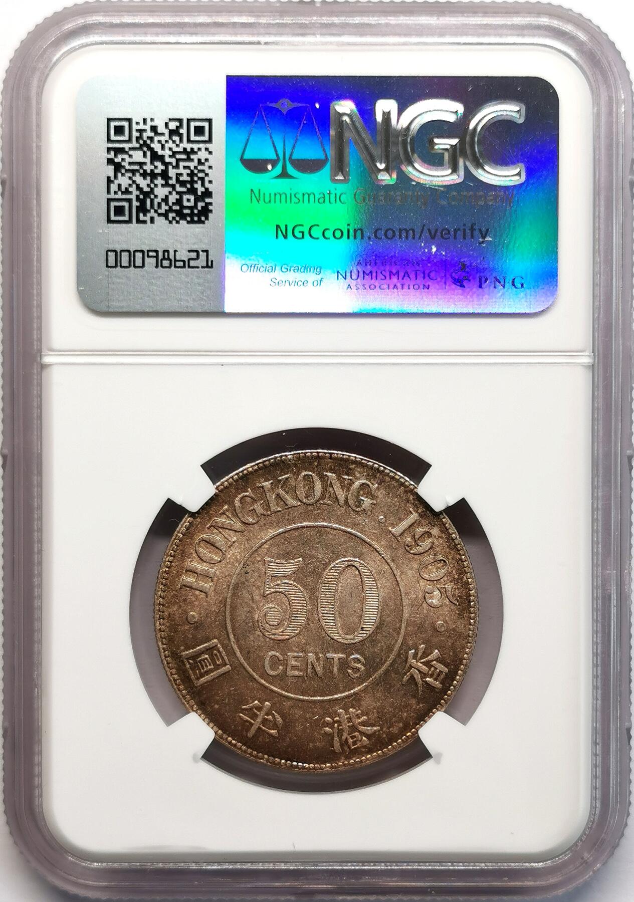 凡希社世界钱币微拍第二百七十七期 1905香港爱七半圆NGC-MS62