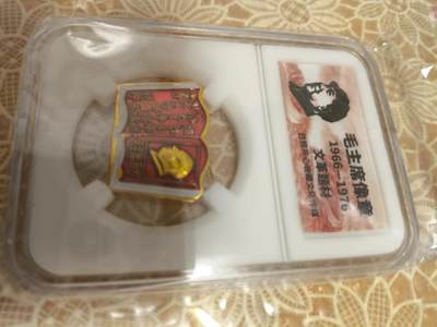 1.88元放漏 - 非常稀少的毛主席像章一枚
