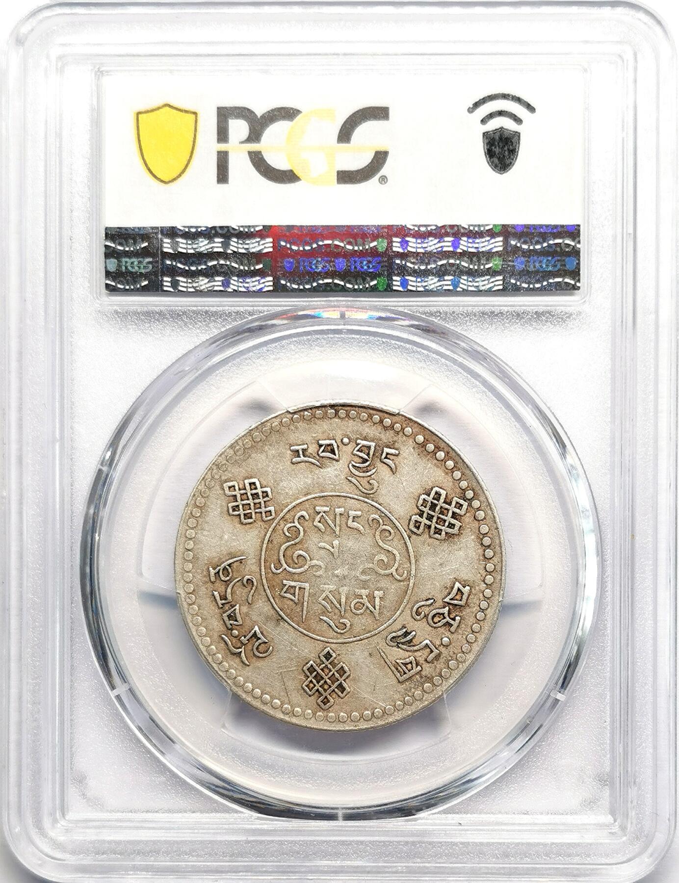 凡希社世界钱币微拍第二百七十七期 1933中国西藏初版大桑松三两PCGS-XF40