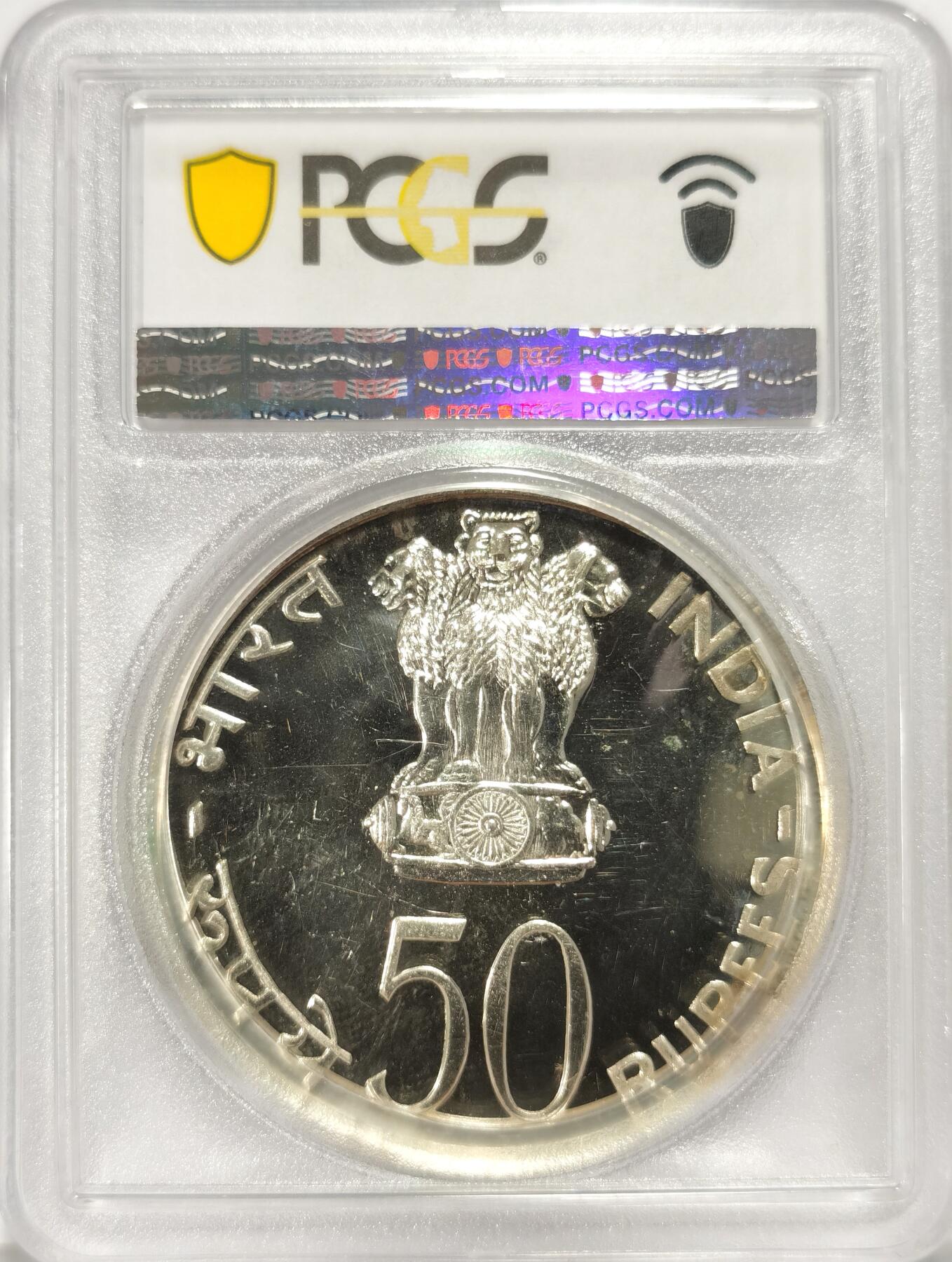 博洋堂世界钱币拍卖第084期（全场包邮） PCGS MS63 印度1974年FAO四口之家50卢比纪念大银币，34.7克