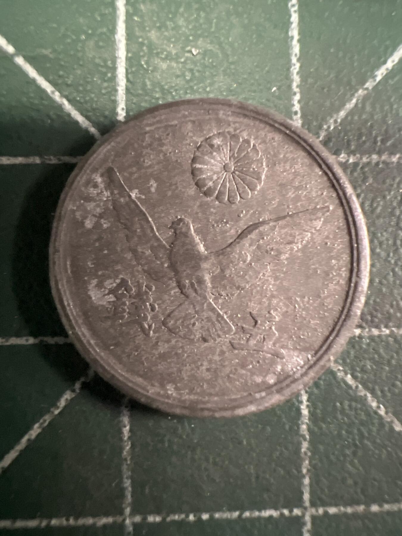 第658期 硬币场 （无押金，捡漏，全场50包邮，偏远地区除外，接收代拍业务，本店十天发一次货） 日本昭和二十一年五钱