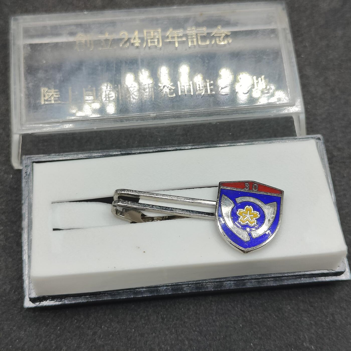 全场0元起拍 第176期 咸鱼国勋章拍卖专场 7月24日（周三）下午6：00开始 陆自筑地24周年纪念领带夹