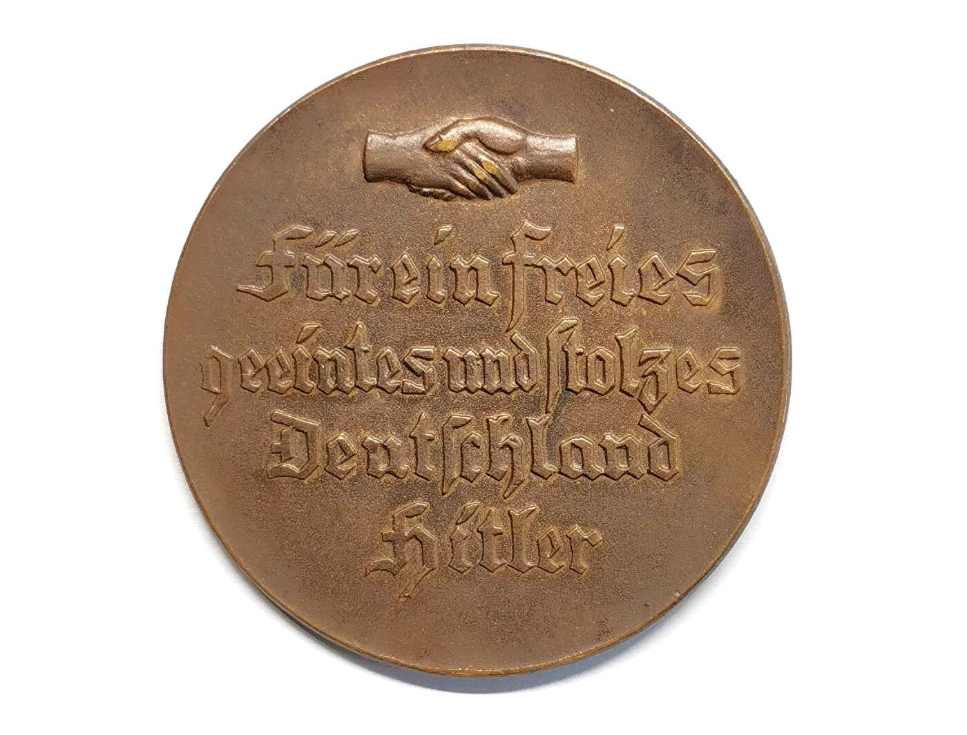 凡希社世界钱币微拍第二百七十七期 1933德国元首与兴登堡双头像纪念铜章AU，直径36mm