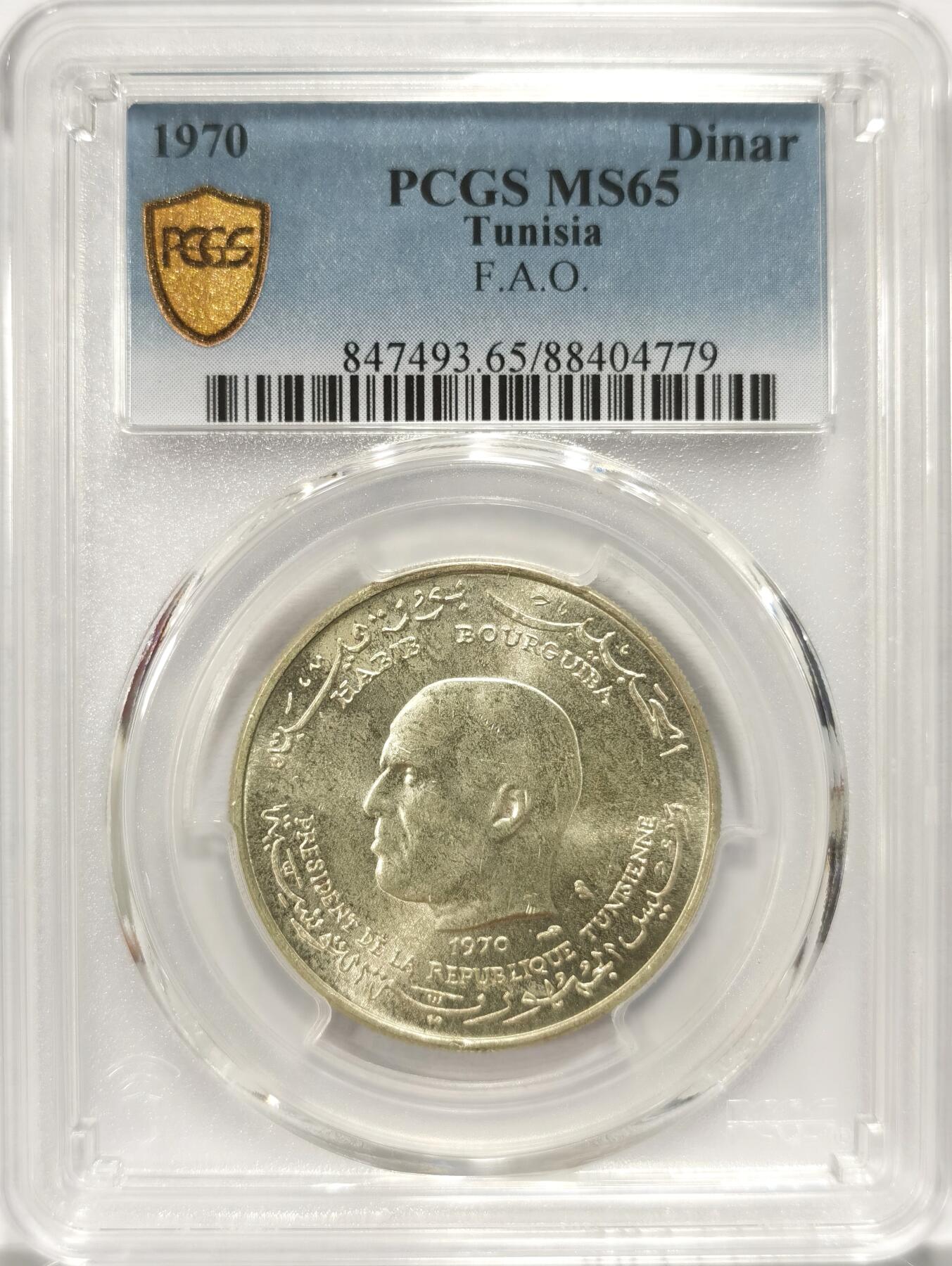 博洋堂世界钱币拍卖第084期（全场包邮） 亚军分 PCGS MS65 突尼斯1970年国父布尔吉巴FAO纪念1第纳尔银币