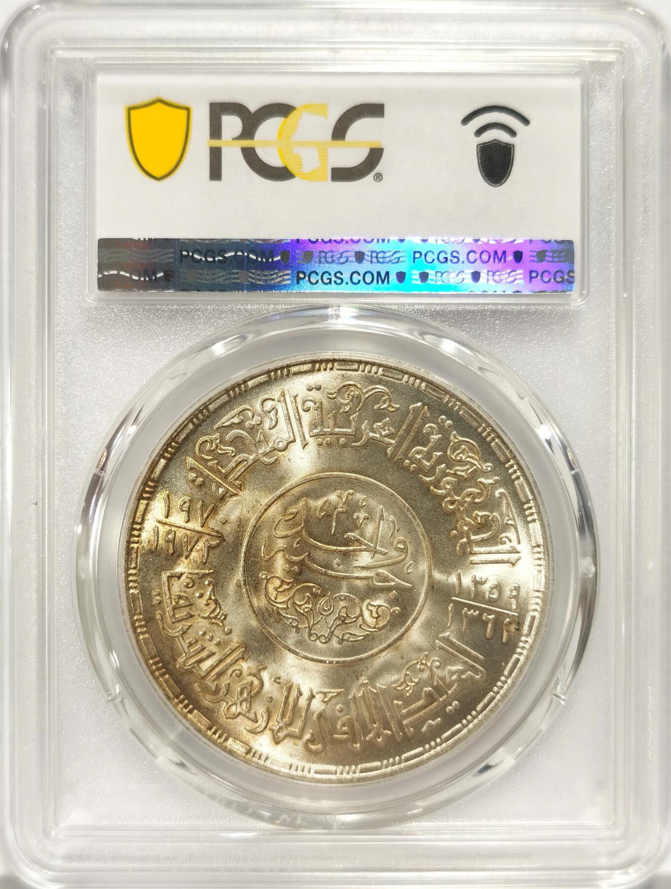 博洋堂世界钱币拍卖第084期（全场包邮） 亚军分 PCGS MS66 埃及1970年爱资哈尔清真寺1镑大银币，爱资哈尔清真寺位于埃及开罗城东南，为法蒂玛王朝大将昭海尔于970年修建开罗城的同时动工兴建。