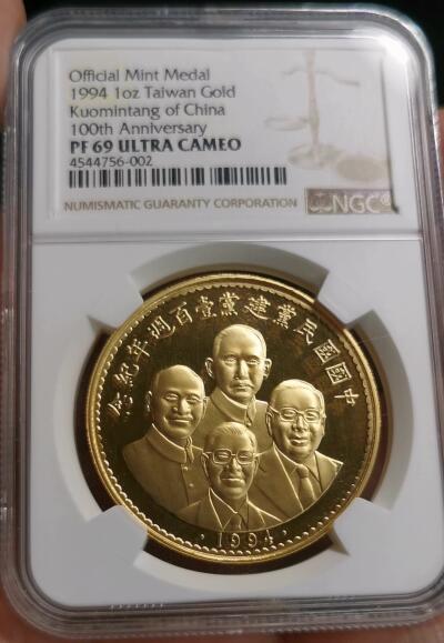 凡希社世界钱币微拍第二百七十七期 1994中国台湾KMT建党百年纪念金章NGC-PF69UC，含纯金1盎司，顶级品相！