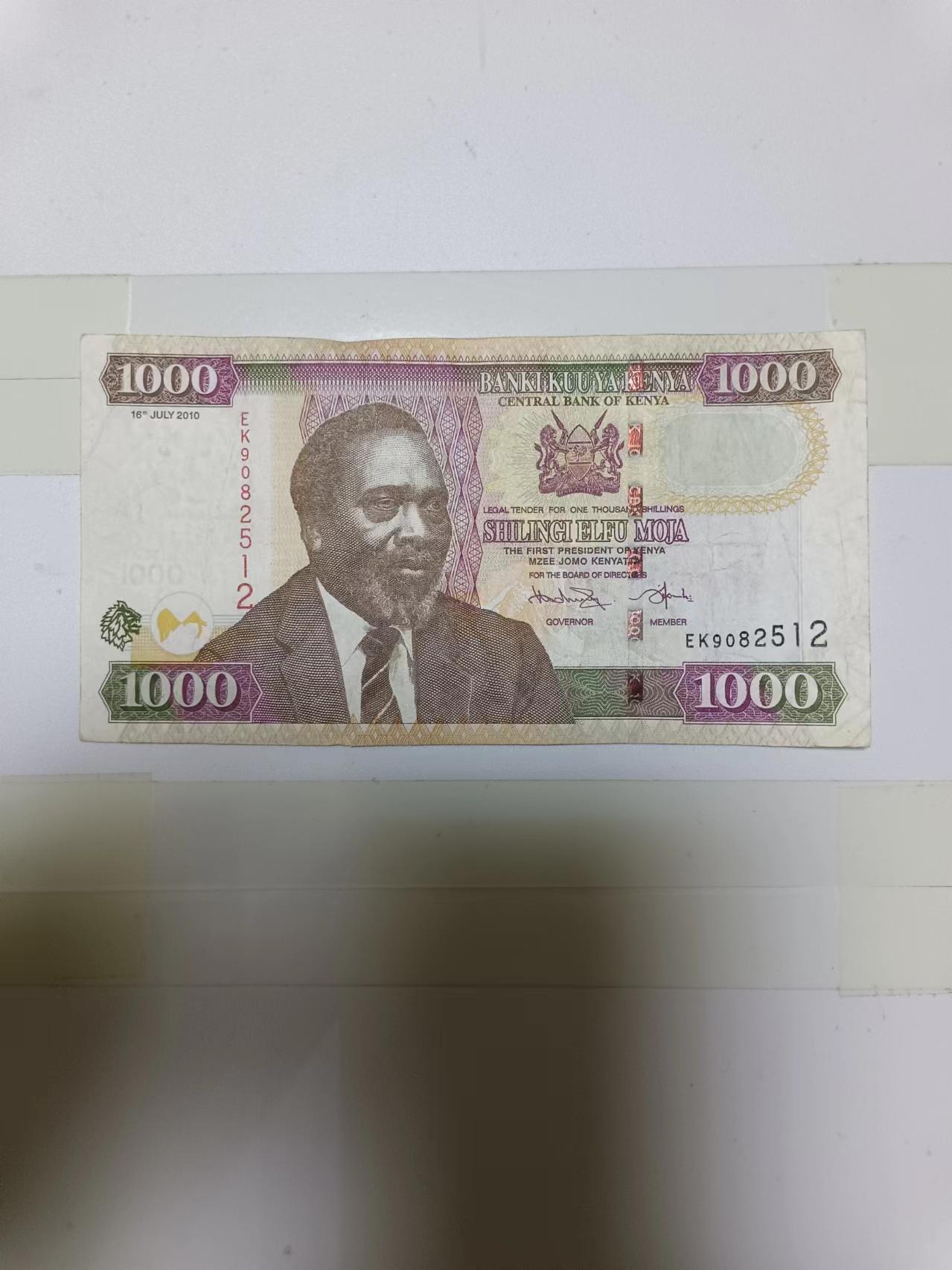 【20240724】非全新纸币第152场 肯尼亚1000先令，尾号512