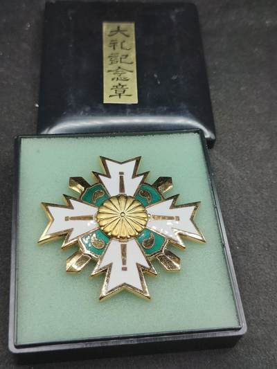 全场0元起拍 第176期 咸鱼国勋章拍卖专场 7月24日（周三）下午6：00开始 - 日本消防 平成大礼纪念章 大型章 直径6CM
