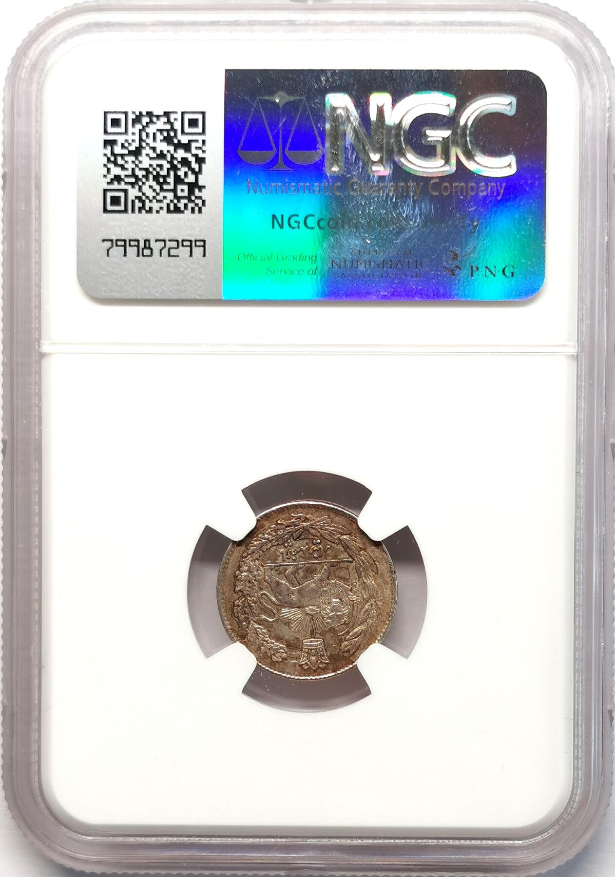 凡希社世界钱币微拍第二百七十七期 1914伊朗艾哈迈德500D银币NGC-UNCD