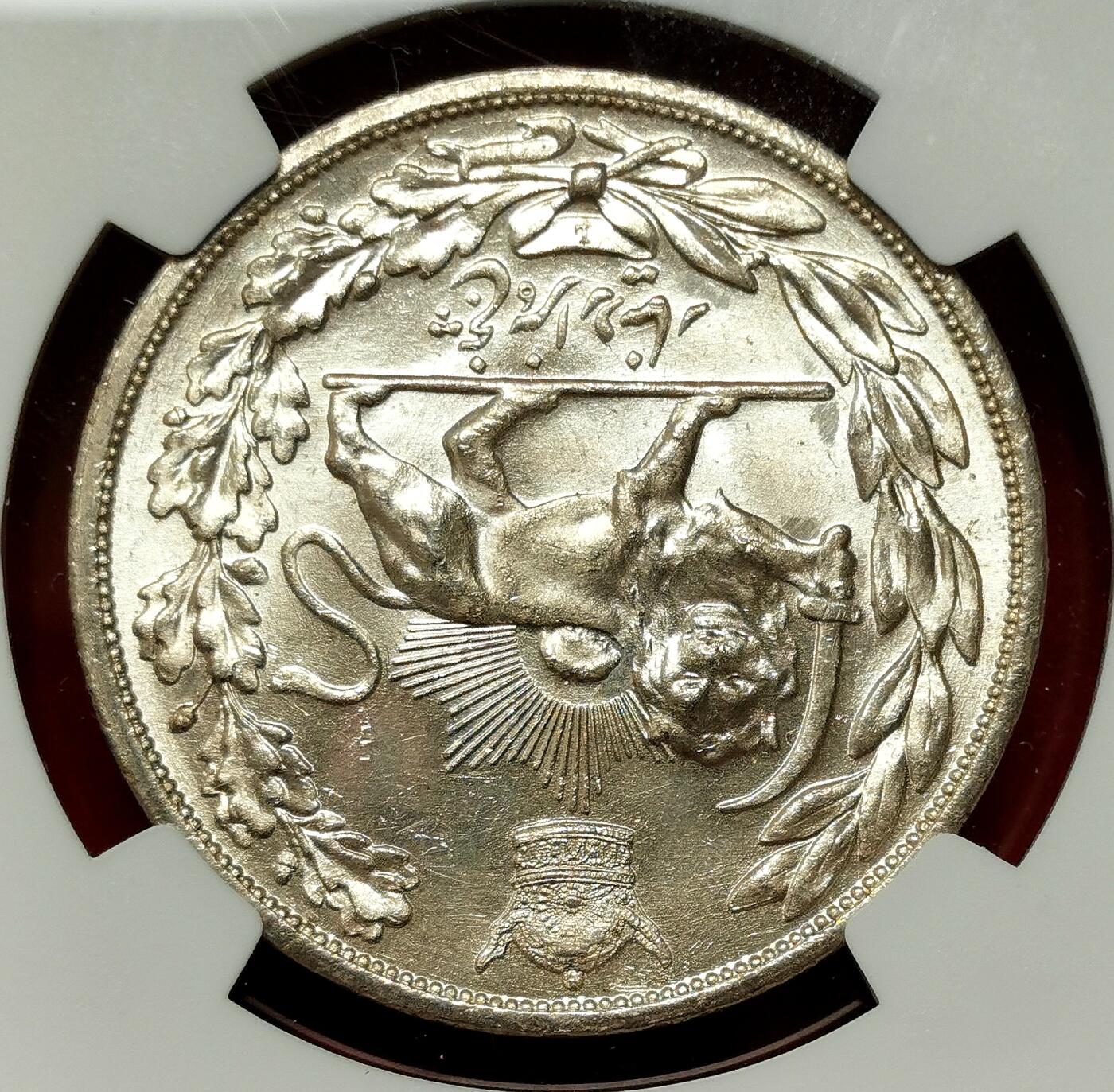 凡希社世界钱币微拍第二百七十七期 SH1306伊朗礼萨巴列维军装像5000D大银NGC-MS63，光泽一流！