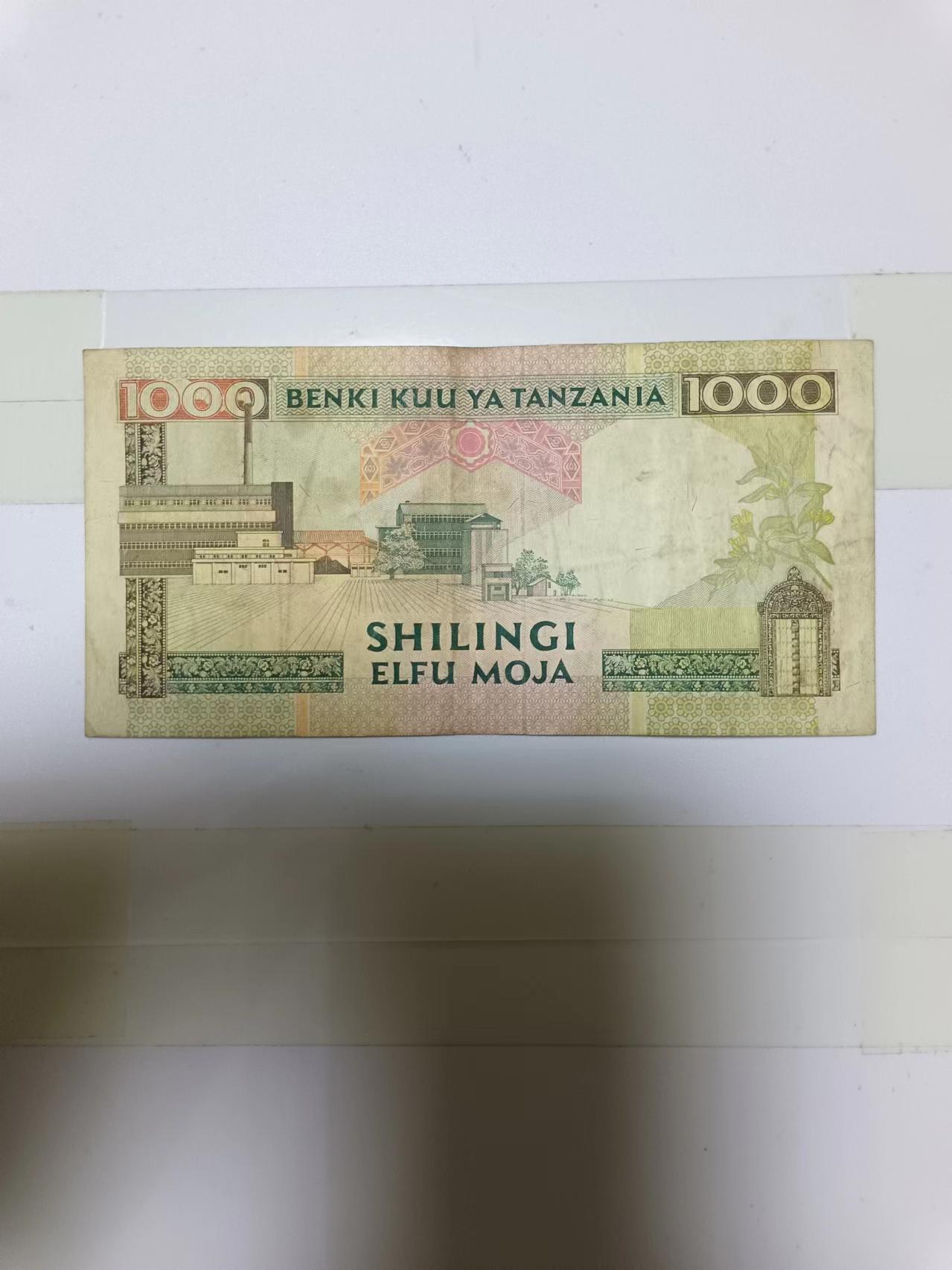 【20240724】非全新纸币第152场 坦桑尼亚1000先令，尾号385