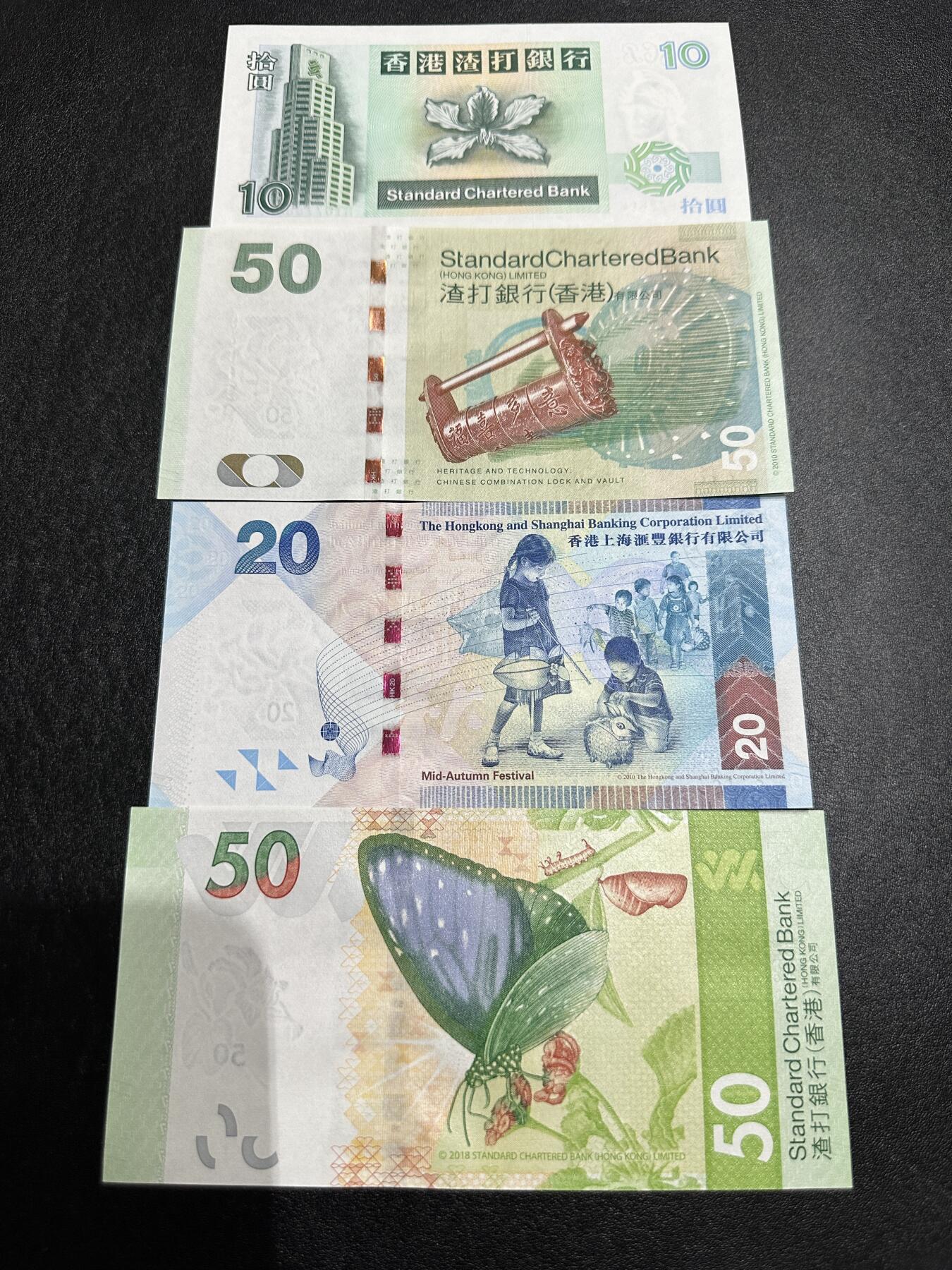 《外钞收藏家》第三百九十四期 四张港币一起 三张豹子号 全新UNC 50港币角疑似有点荧光反应