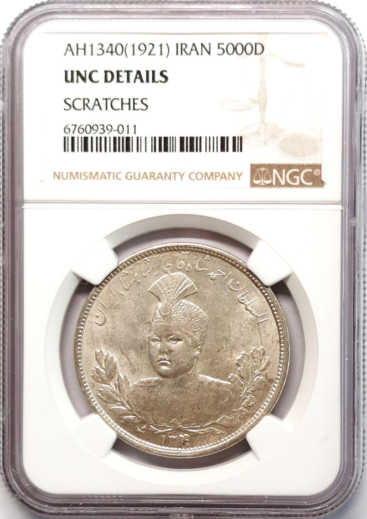 凡希社世界钱币微拍第二百七十七期 AH1340伊朗艾哈迈德5000D大银NGC-UNCD