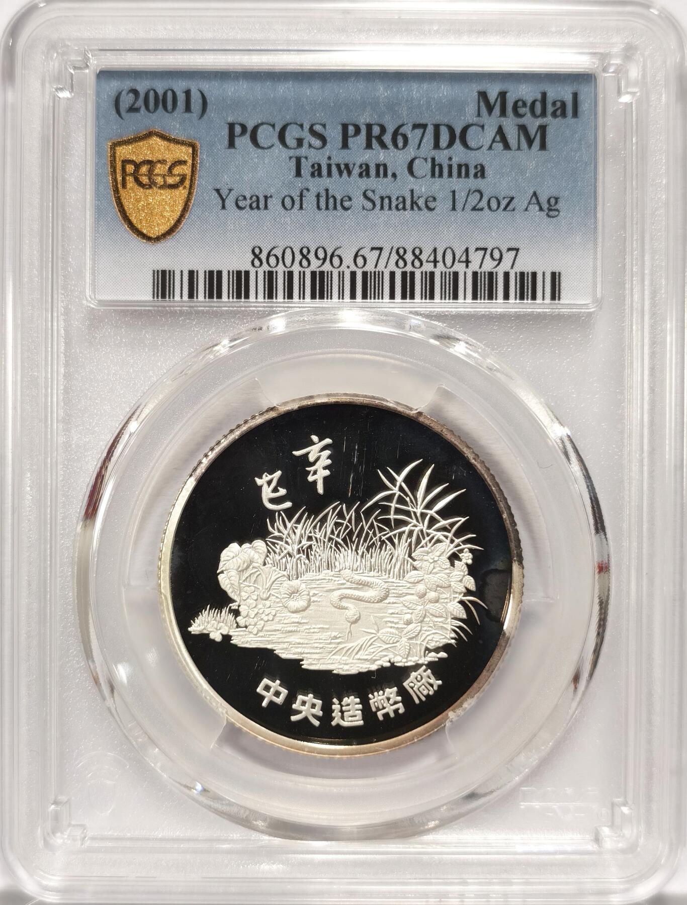 博洋堂世界钱币拍卖第084期（全场包邮）