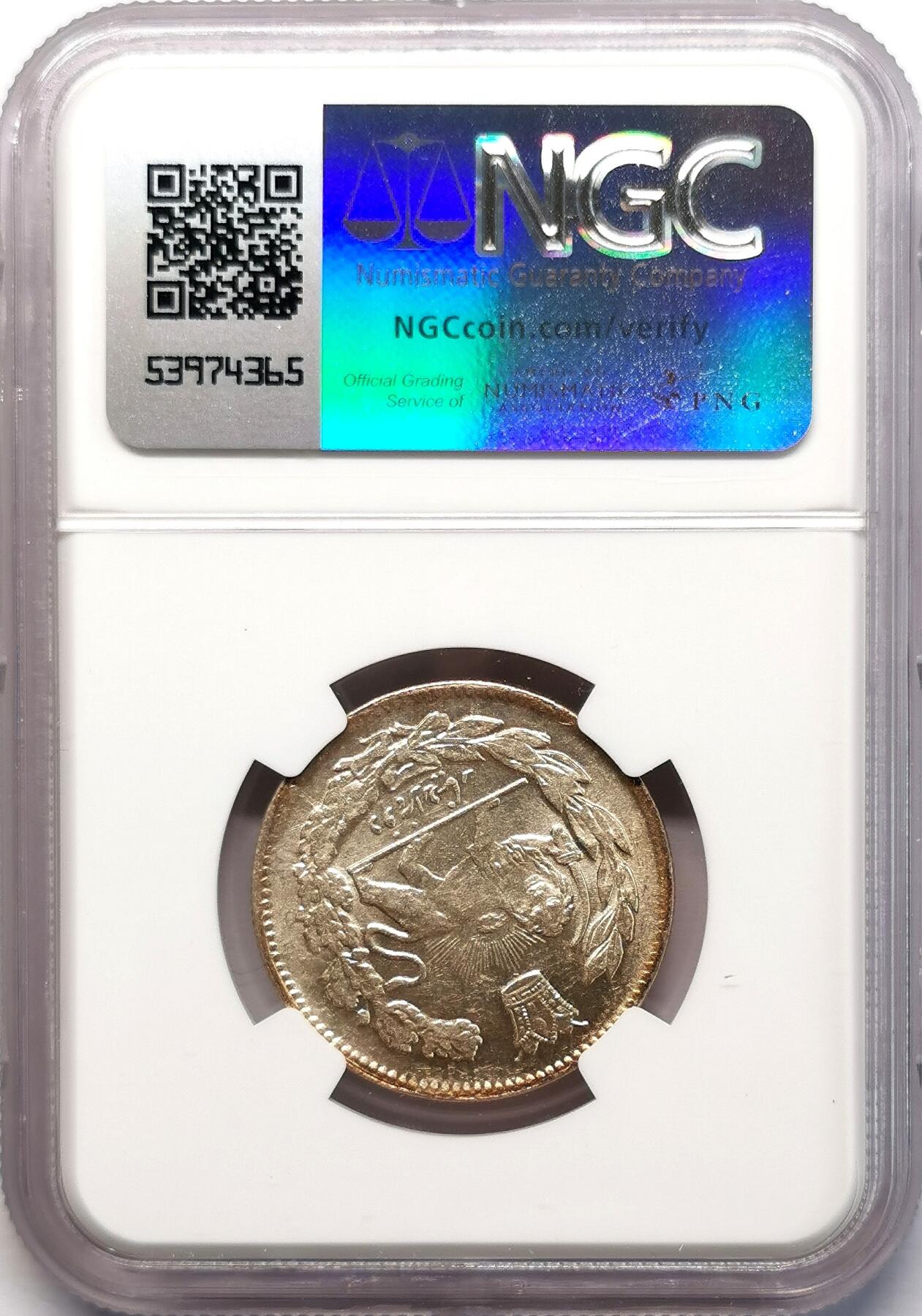 凡希社世界钱币微拍第二百七十七期 AH1344/34（1925）伊朗艾哈迈德2000D银币NGC-MS61，key date，仅仅铸造12354枚！