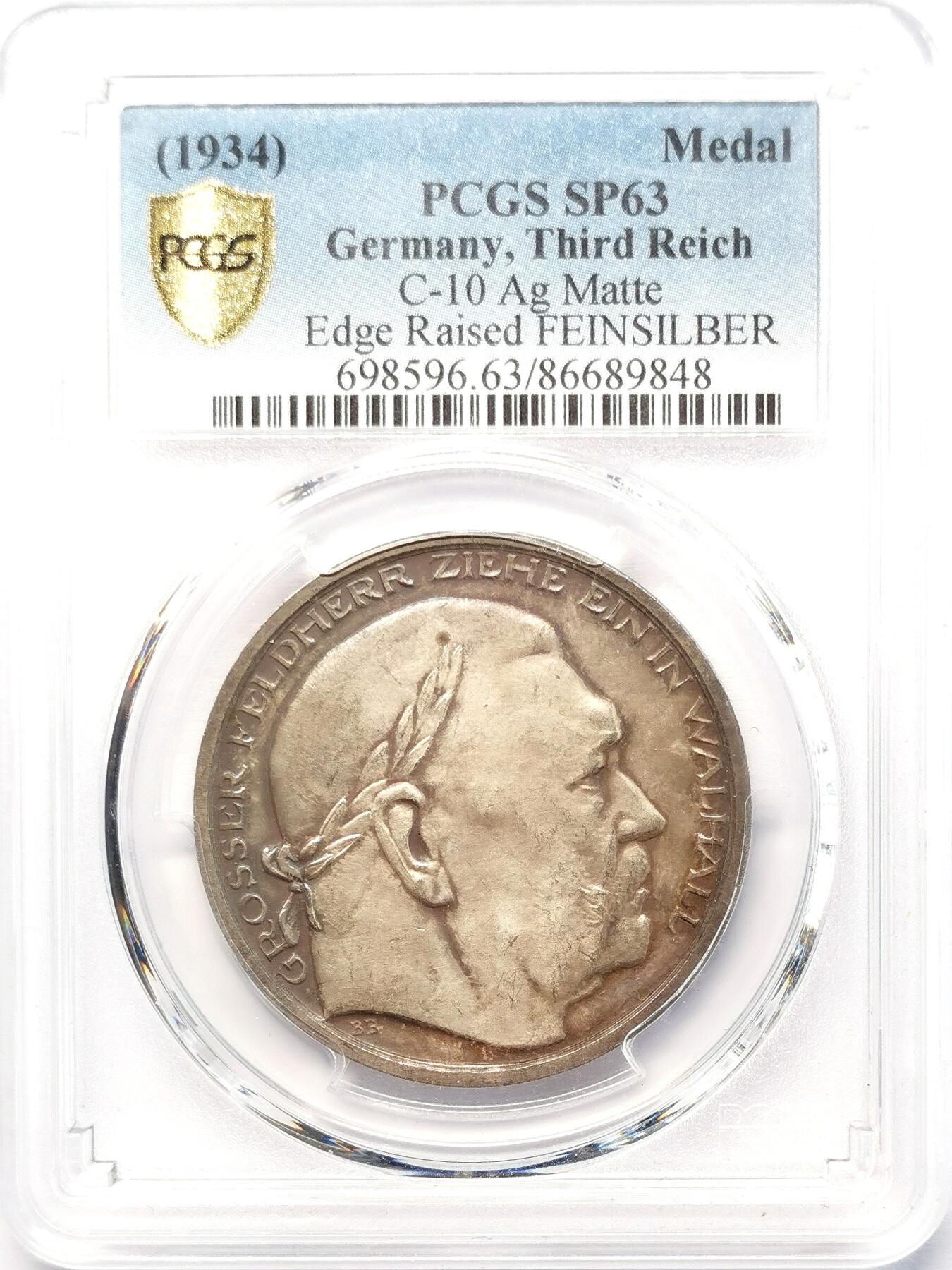 凡希社世界钱币微拍第二百七十七期 1934德国兴登堡登英灵殿纪念银章PCGS-SP63