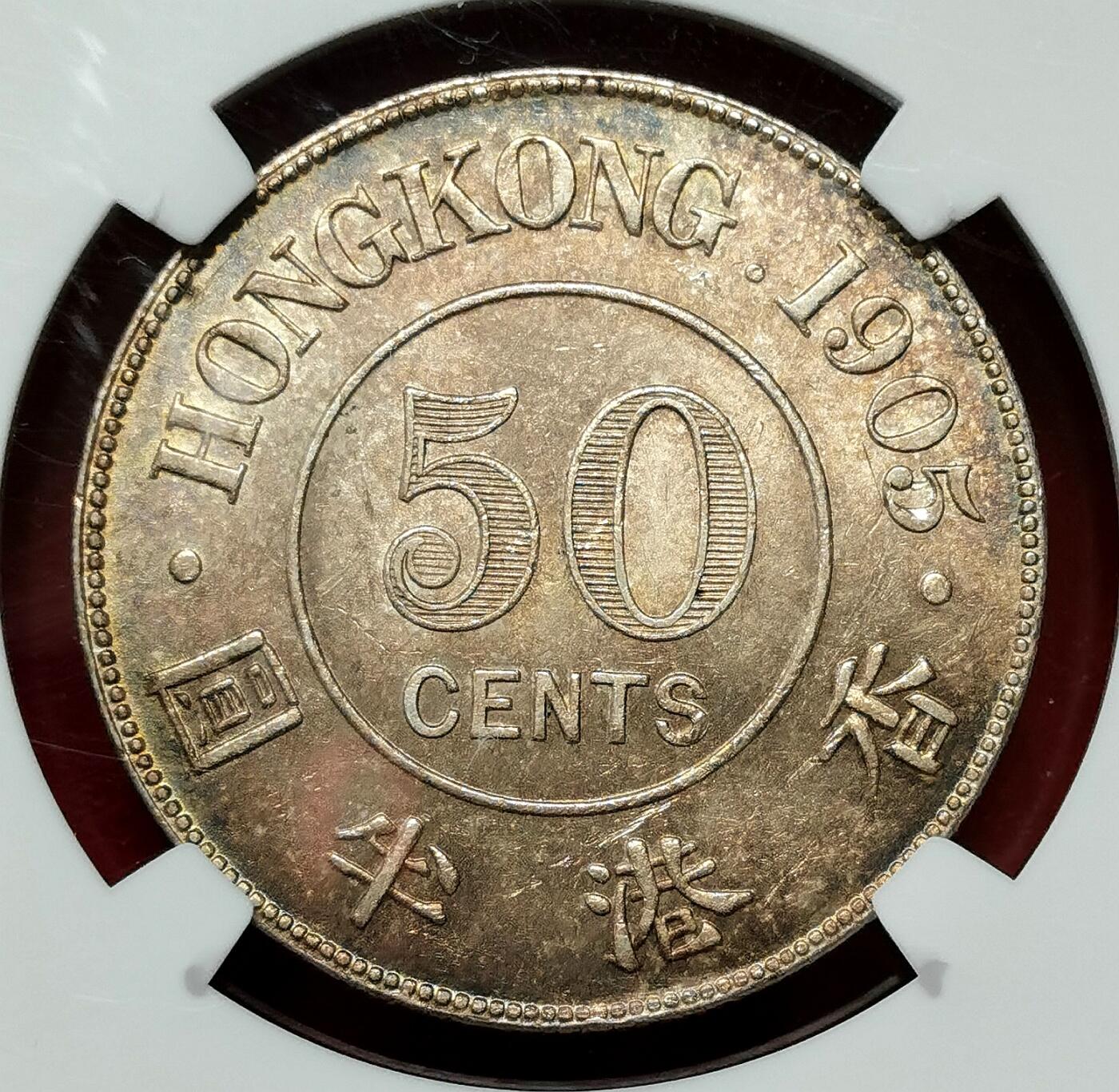 凡希社世界钱币微拍第二百七十七期 1905香港爱七半圆NGC-MS62