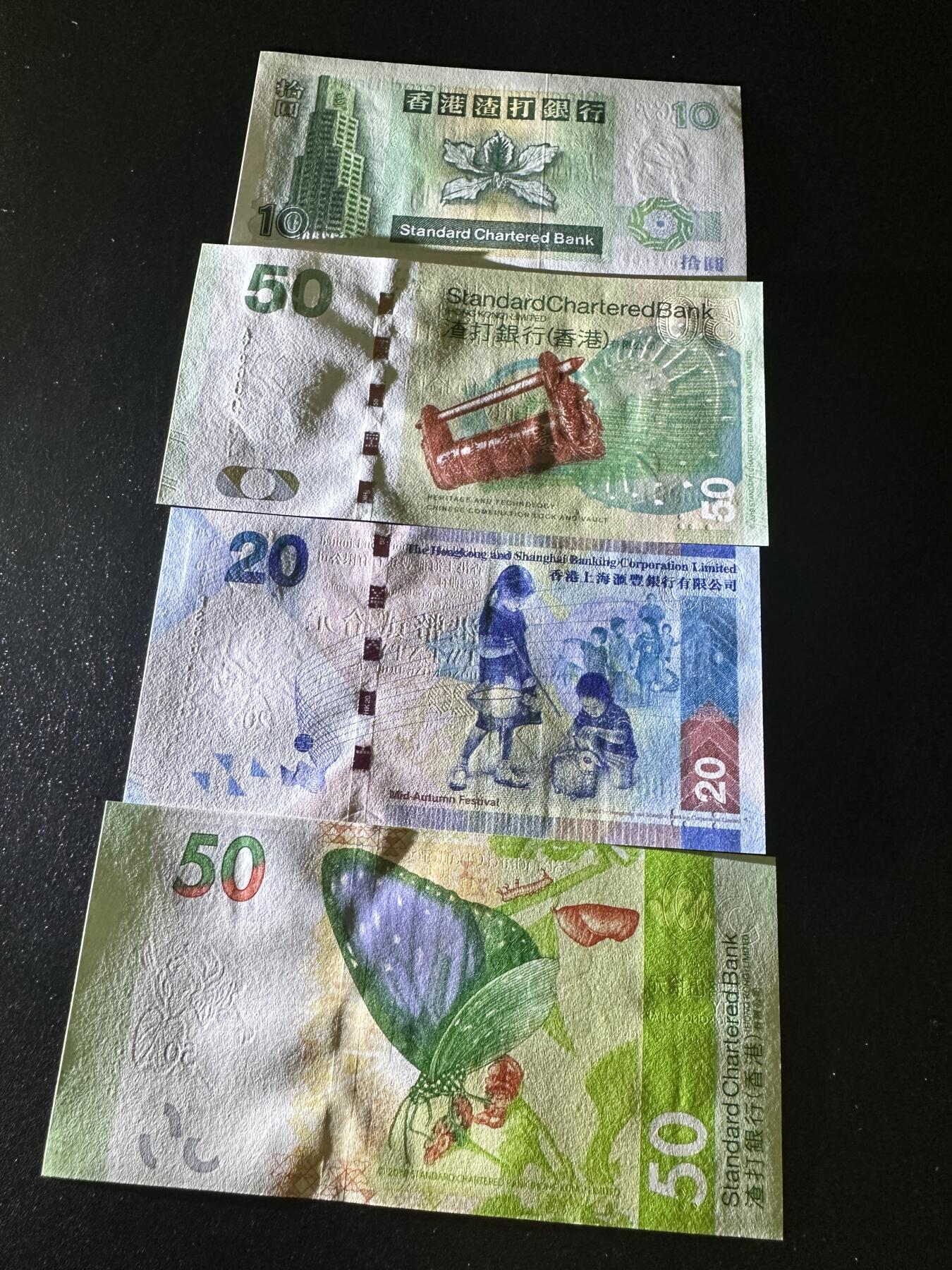 《外钞收藏家》第三百九十四期 四张港币一起 三张豹子号 全新UNC 50港币角疑似有点荧光反应