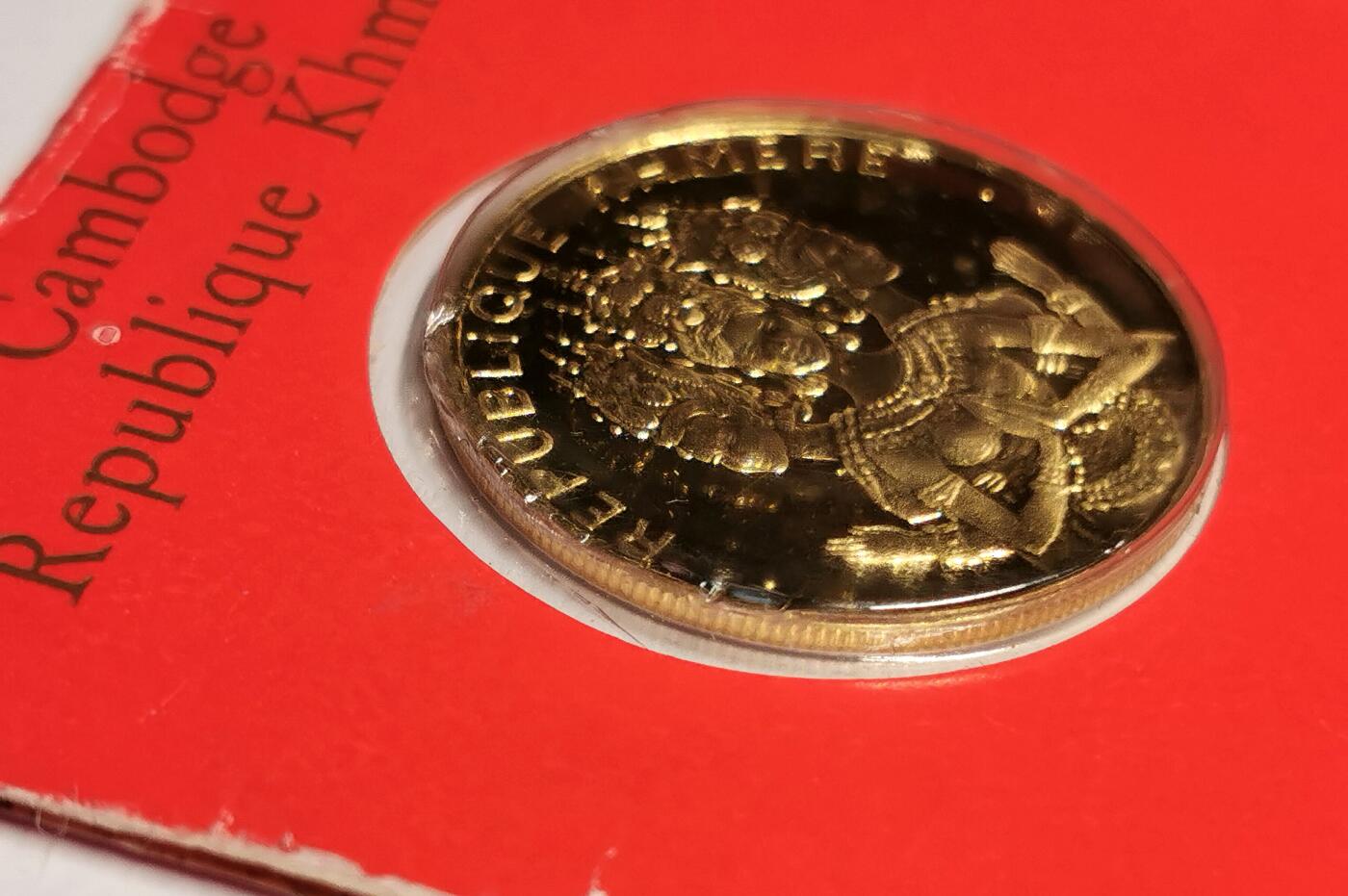 凡希社世界钱币微拍第二百七十七期 1974高棉共和国民族舞者50000R纪念金币BU，原厂塑封，6.71g，900金。