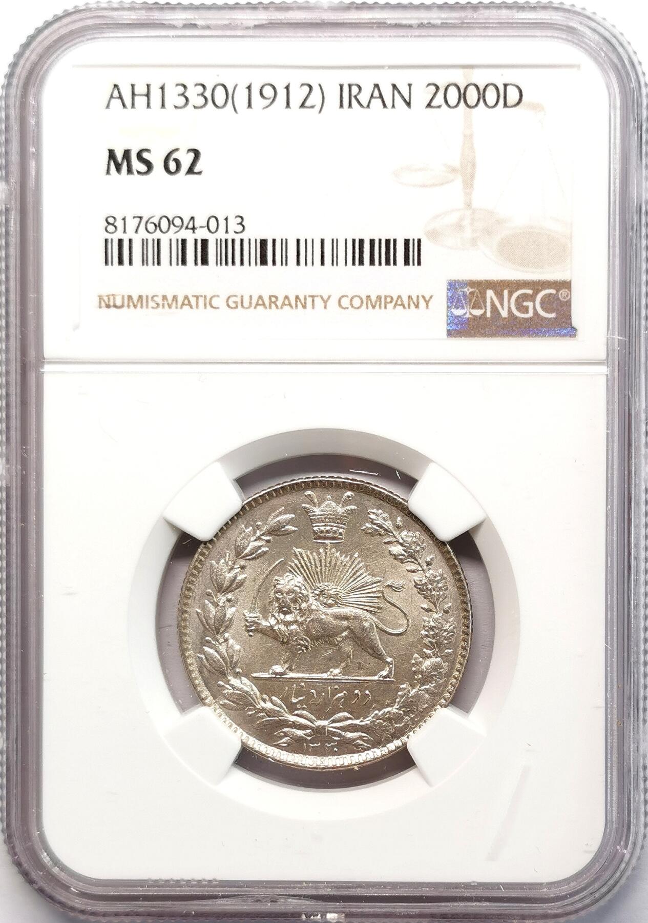 凡希社世界钱币微拍第二百七十七期 AH1330伊朗艾哈迈德弯刀狮子2000D银币NGC-MS62，稀少一年型！