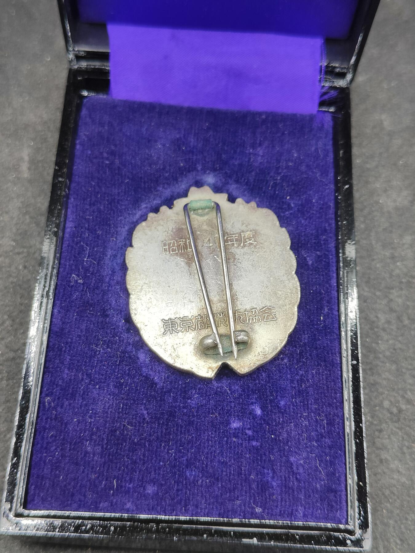 全场0元起拍 第176期 咸鱼国勋章拍卖专场 7月24日（周三）下午6：00开始 漆木盒，消防团优良章