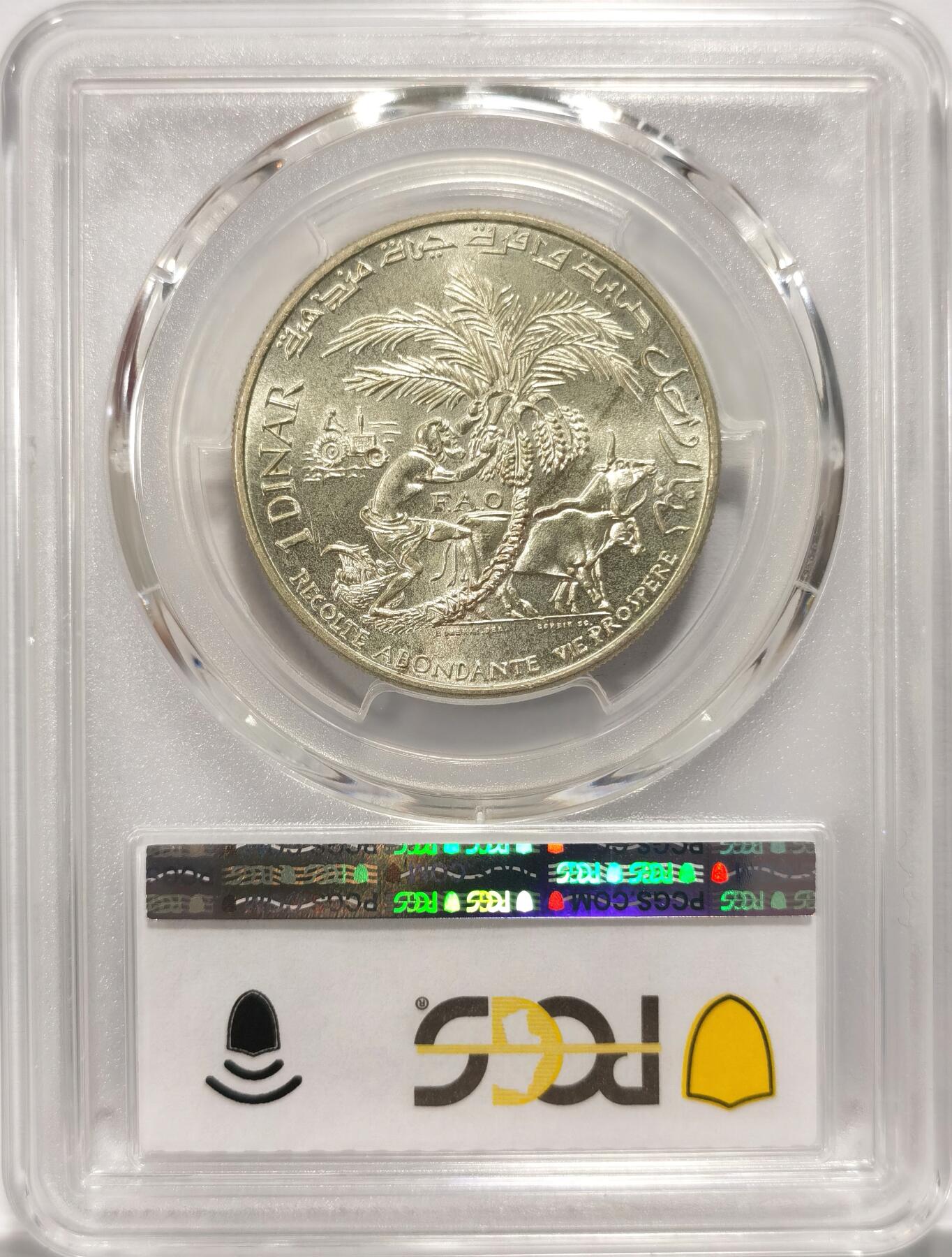 博洋堂世界钱币拍卖第084期（全场包邮） 亚军分 PCGS MS65 突尼斯1970年国父布尔吉巴FAO纪念1第纳尔银币