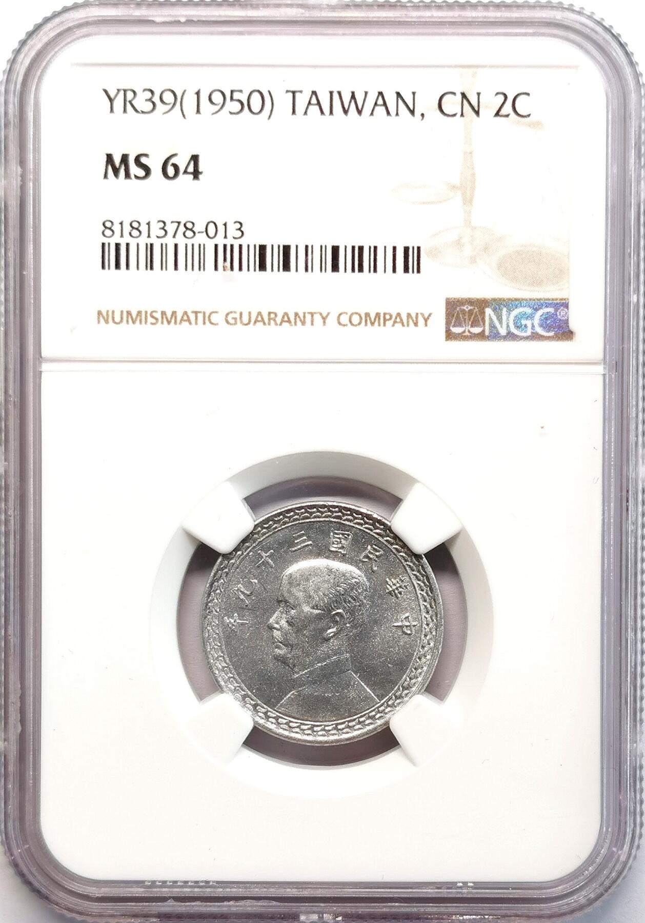 凡希社世界钱币微拍第二百七十七期 1950中国台湾孙像2分NGC-MS64