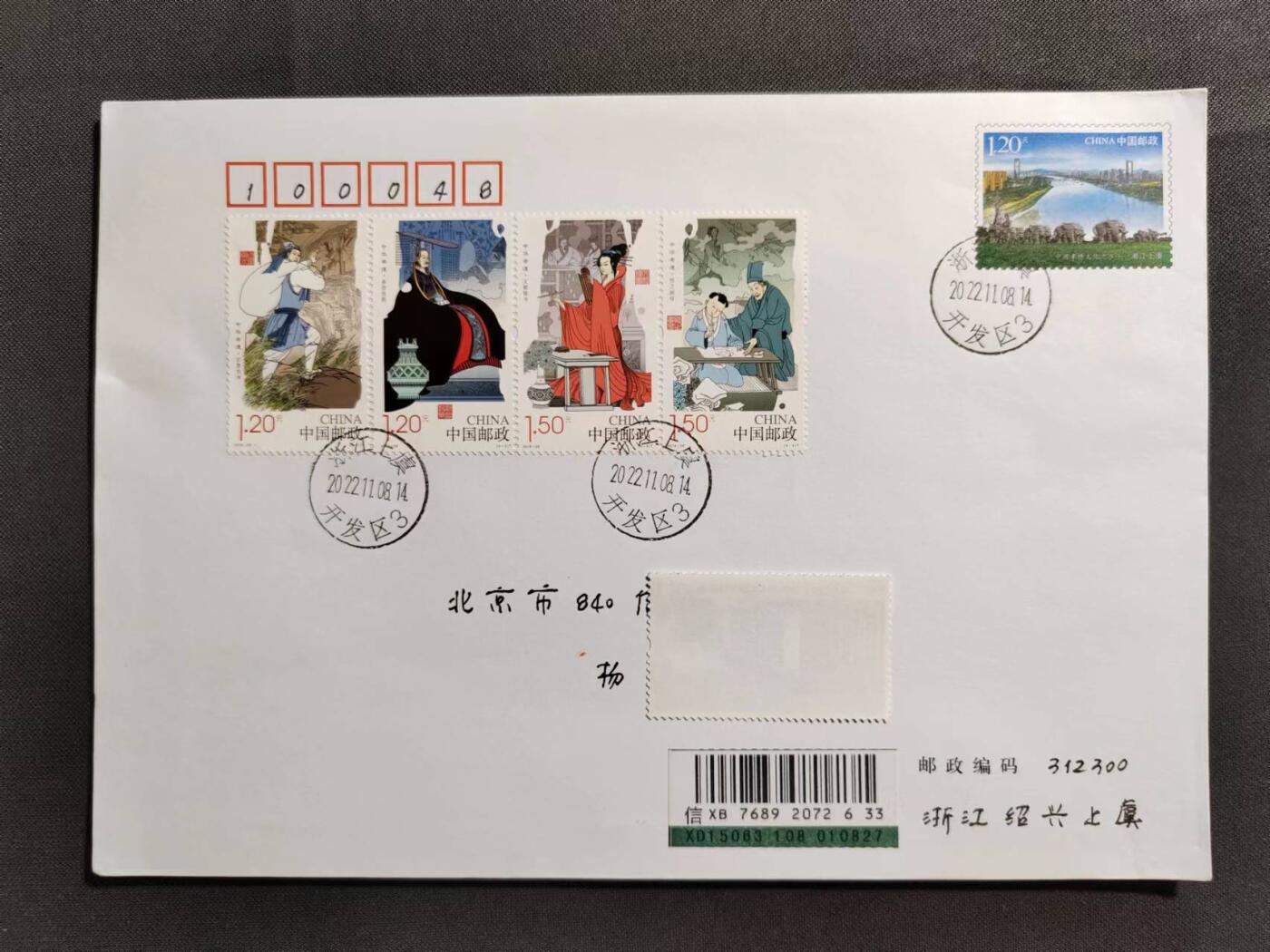【第69期】莲池国际邮品拍卖 【PF普通邮资封】孝德文化之乡 加贴中华孝道 浙江上虞原地首日实寄