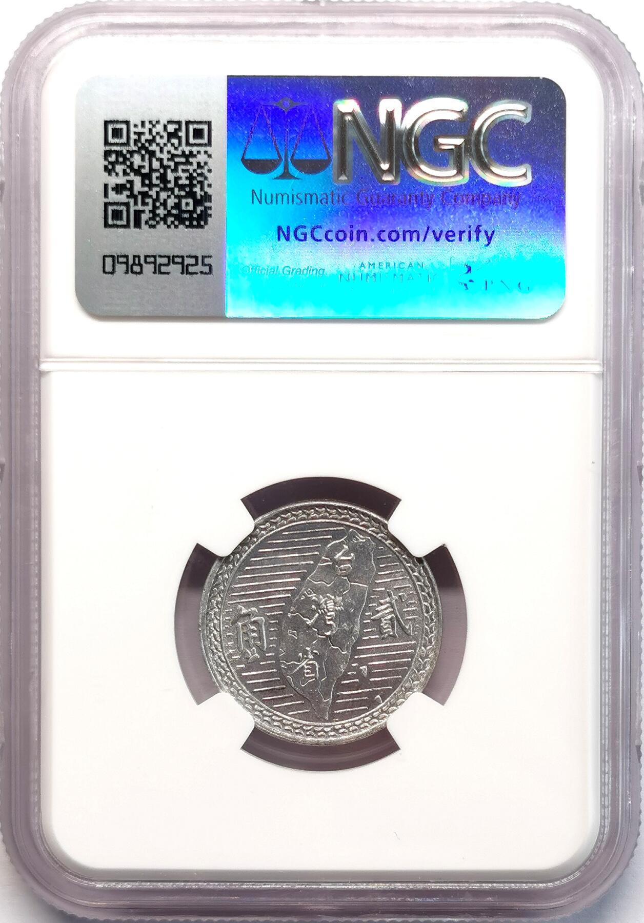 凡希社世界钱币微拍第二百七十七期 1950中国台湾孙像2分NGC-MS64