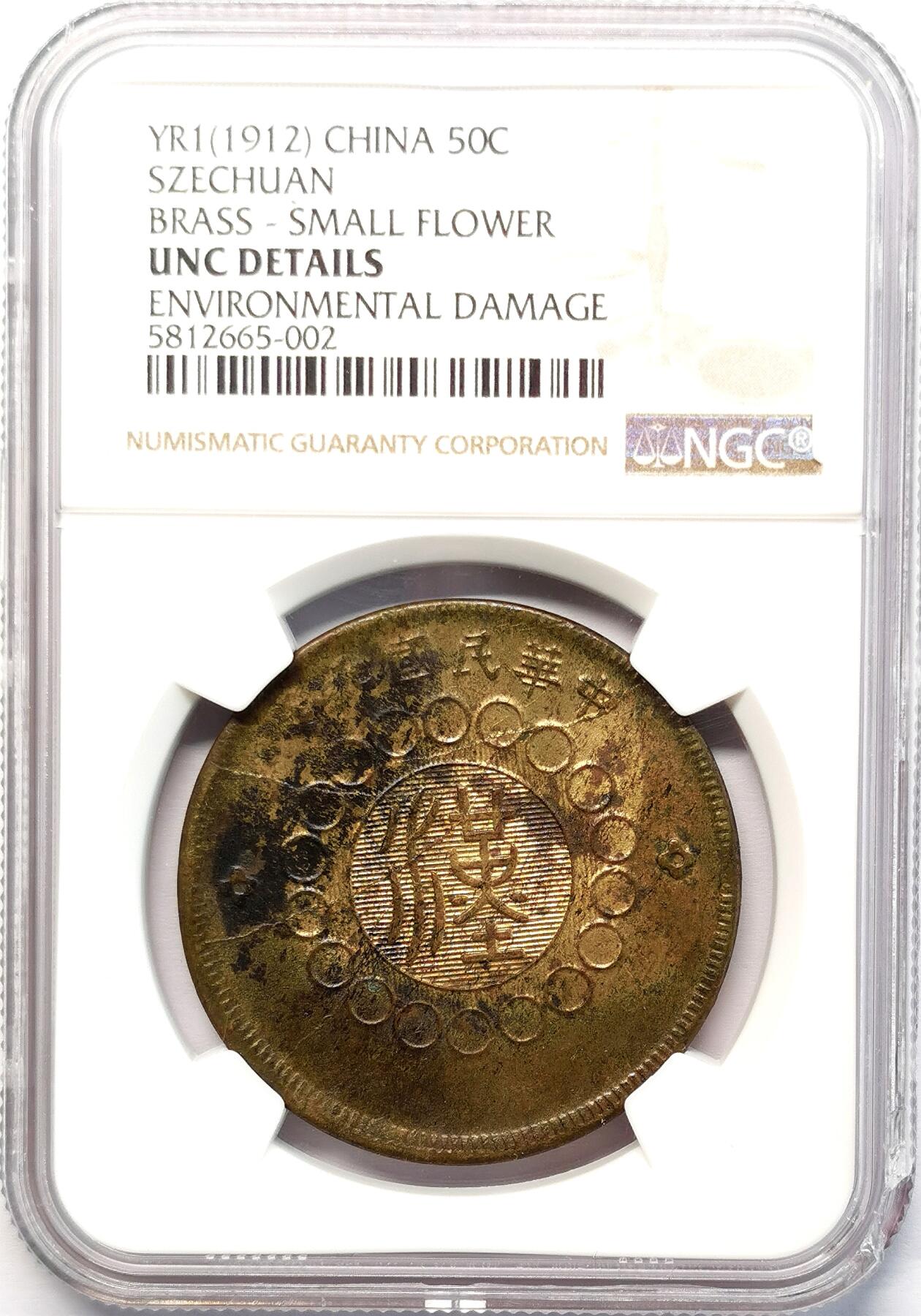 凡希社世界钱币微拍第二百七十七期 1912四川军政府五十文铜元黄铜质NGC-UNCD