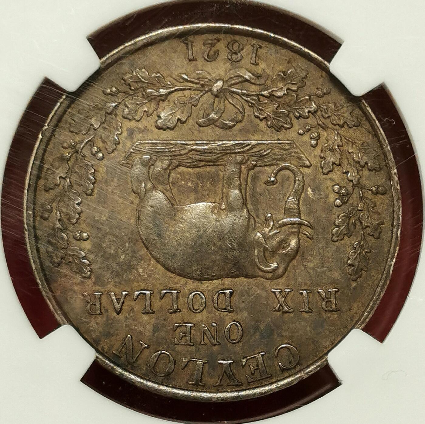 凡希社世界钱币微拍第二百七十七期 荐！1821英属锡兰乔四Rixdollar NGC-AU58，传世美包浆！充分流通的品种，高品不可多得的藏家品质！